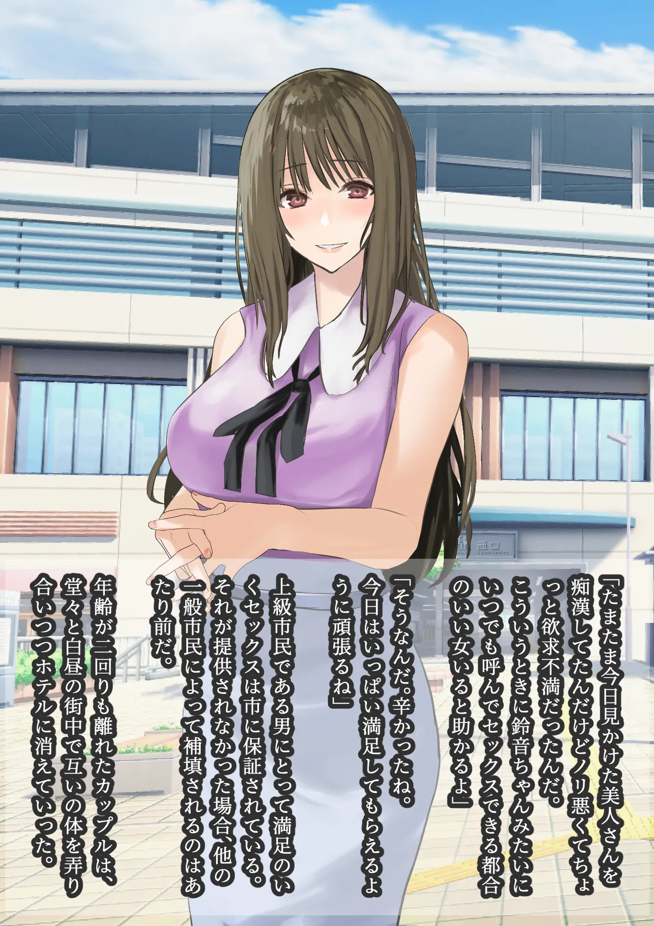 女子大生を呼び出して膣だけ借りる page 5 full