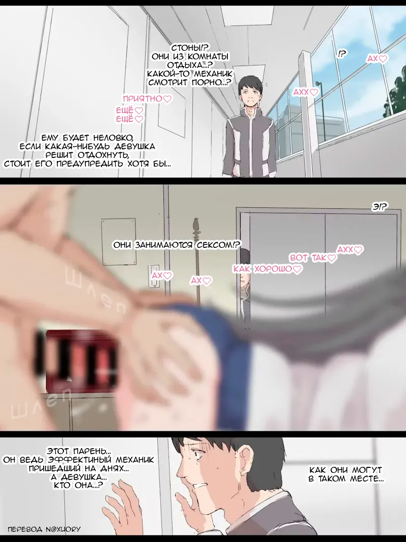 Чиэ Шинономе page 1 full