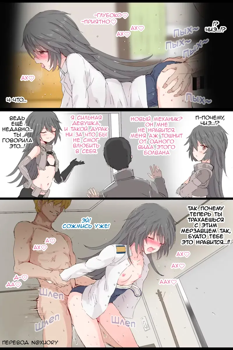 Чиэ Шинономе page 2 full