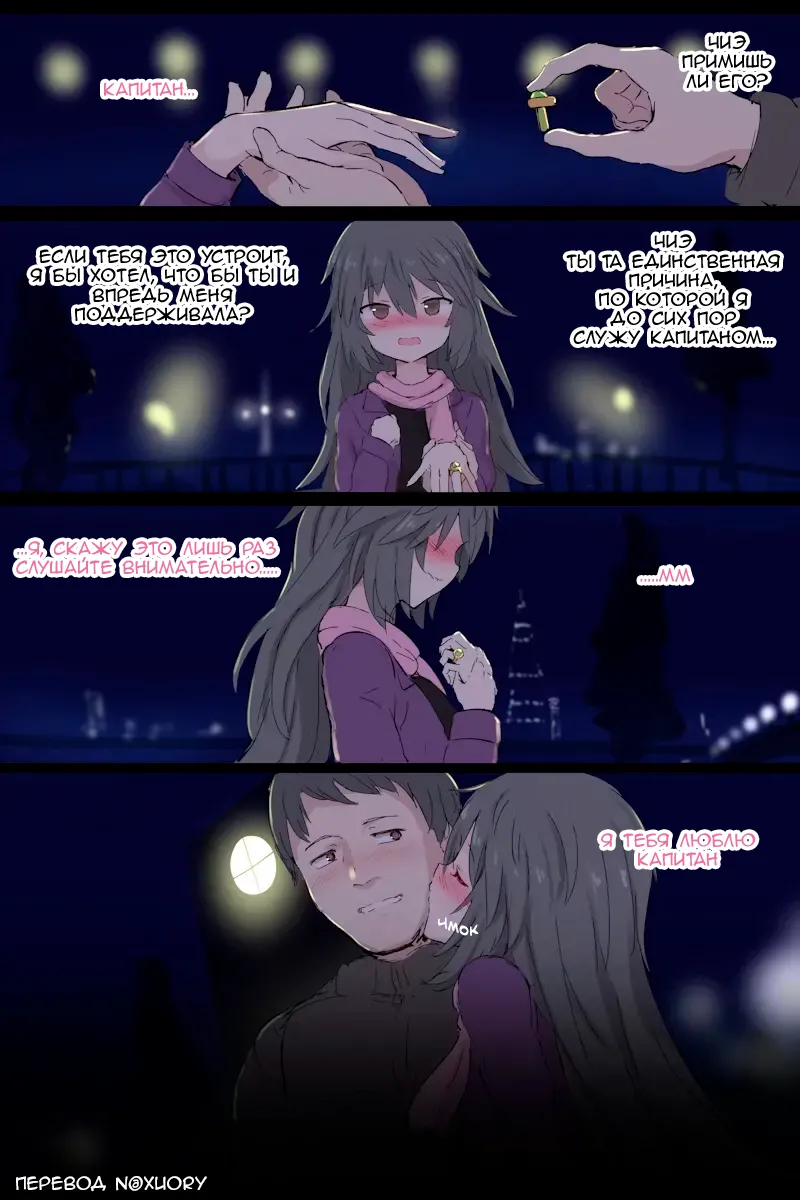 Чиэ Шинономе page 4 full