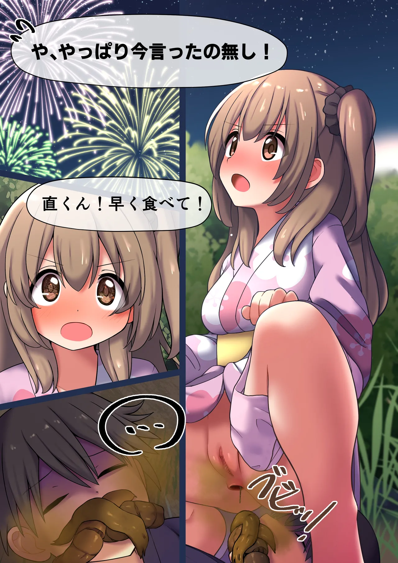 2人きりで花火を見ながら… page 8 full