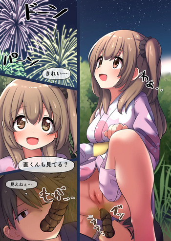 2人きりで花火を見ながら… cover