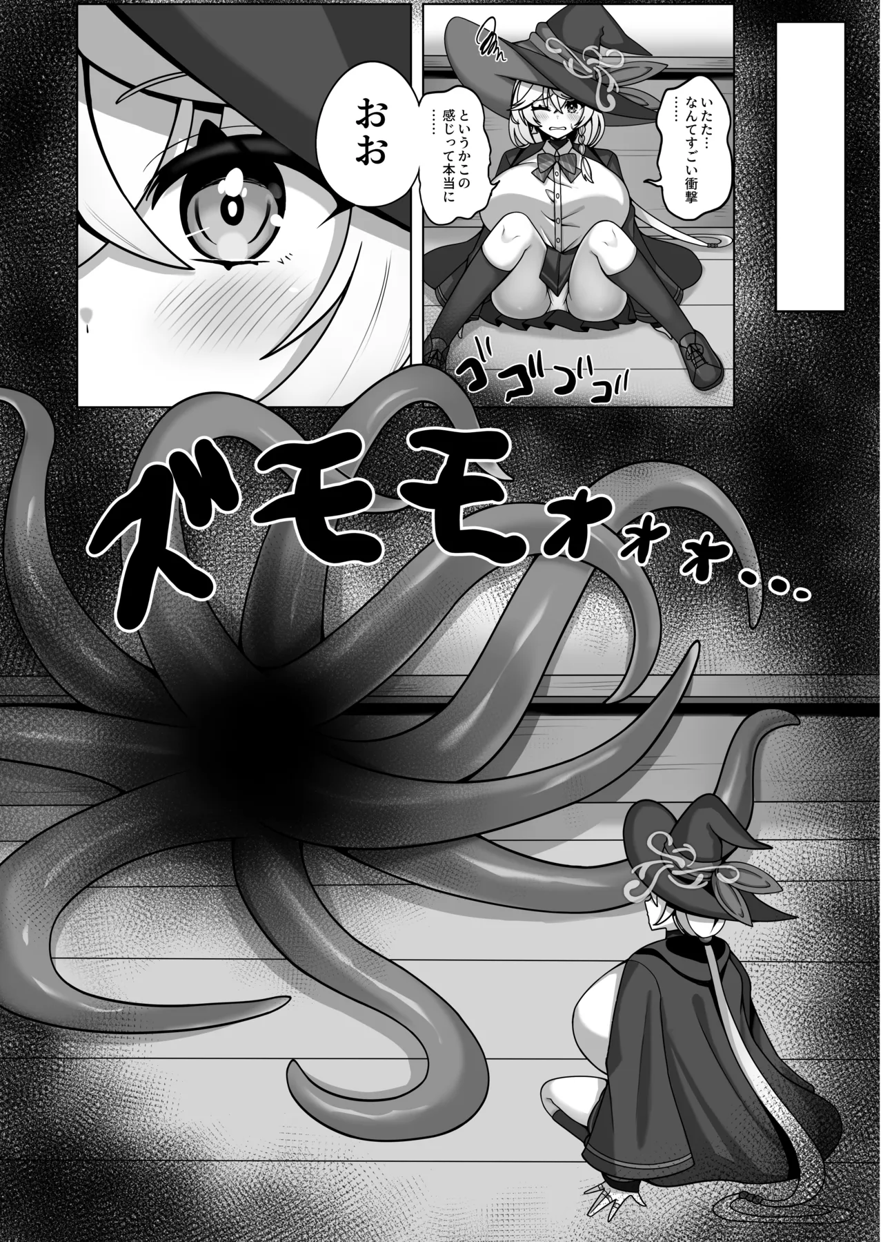 Shirao Eri vs Ero Mamono page 5 full