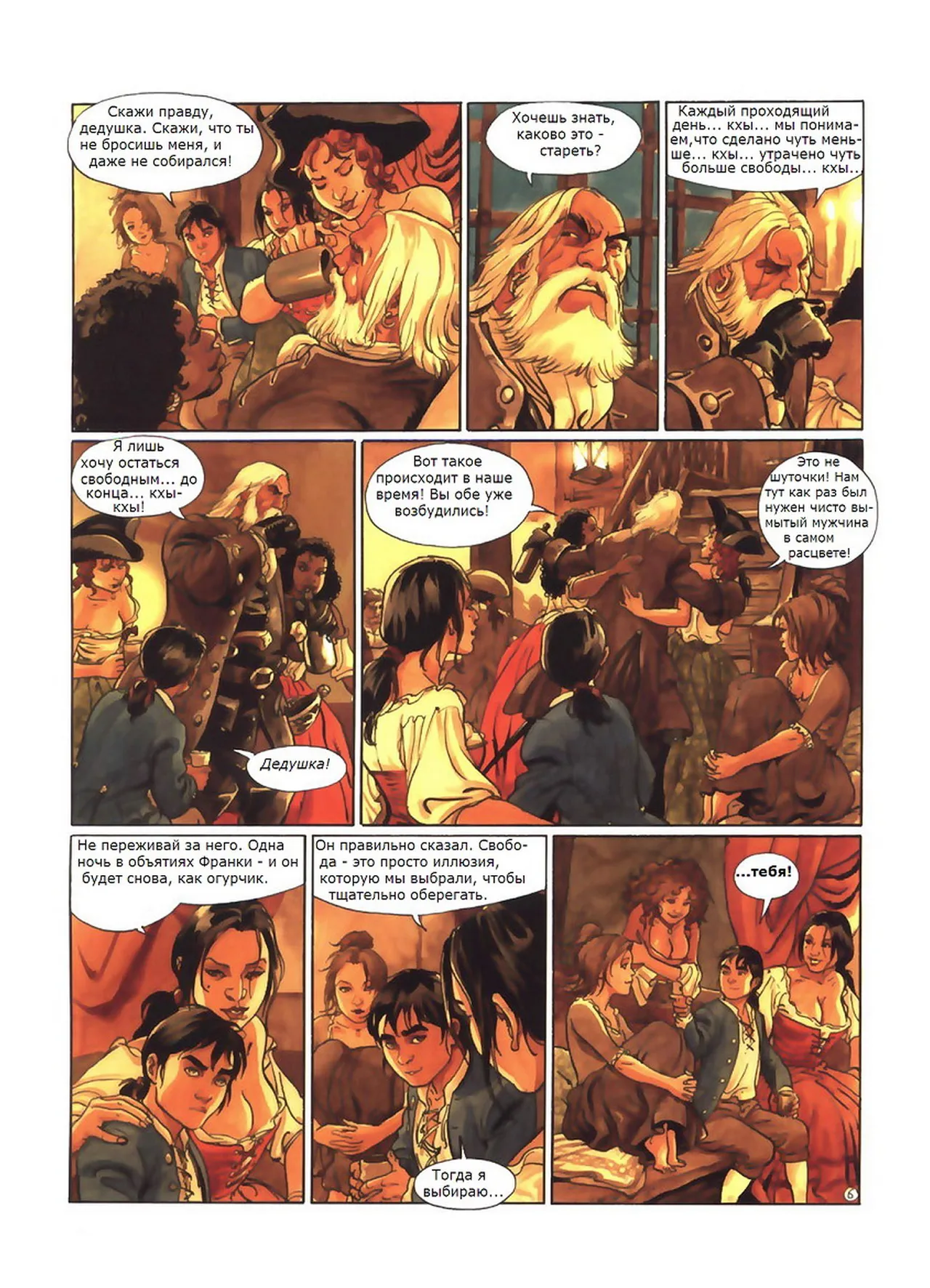Скорпион 4 - Дьявол в Ватикане page 7 full
