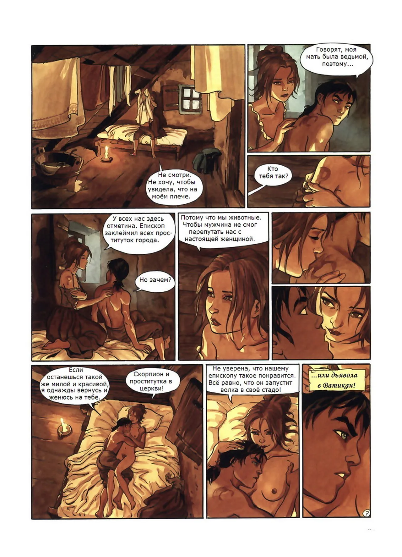 Скорпион 4 - Дьявол в Ватикане page 8 full