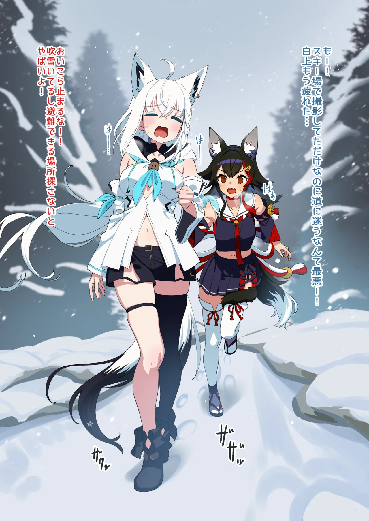Daisuki Kitsune FULL 3 page 4 full