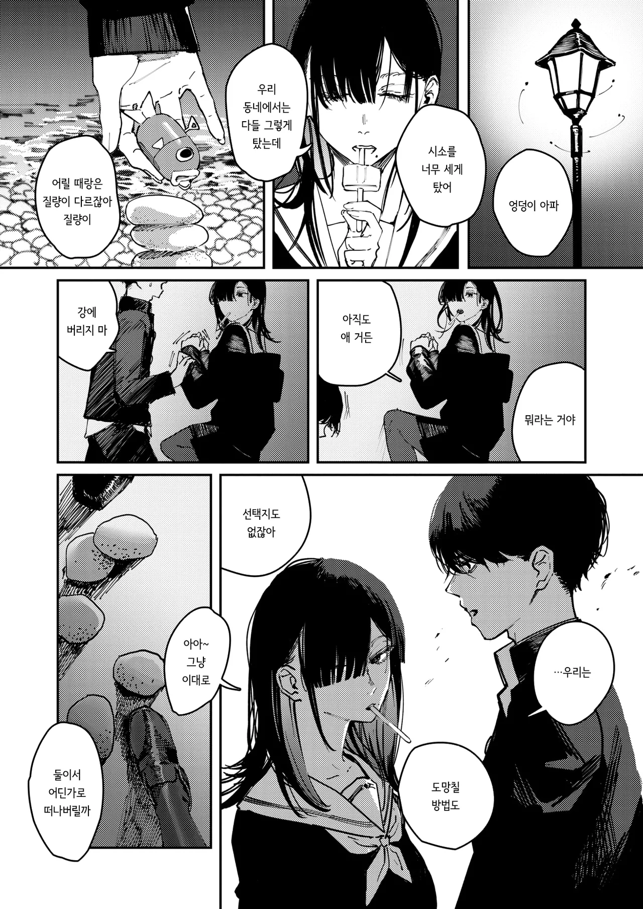 Poison Assort page 10 full