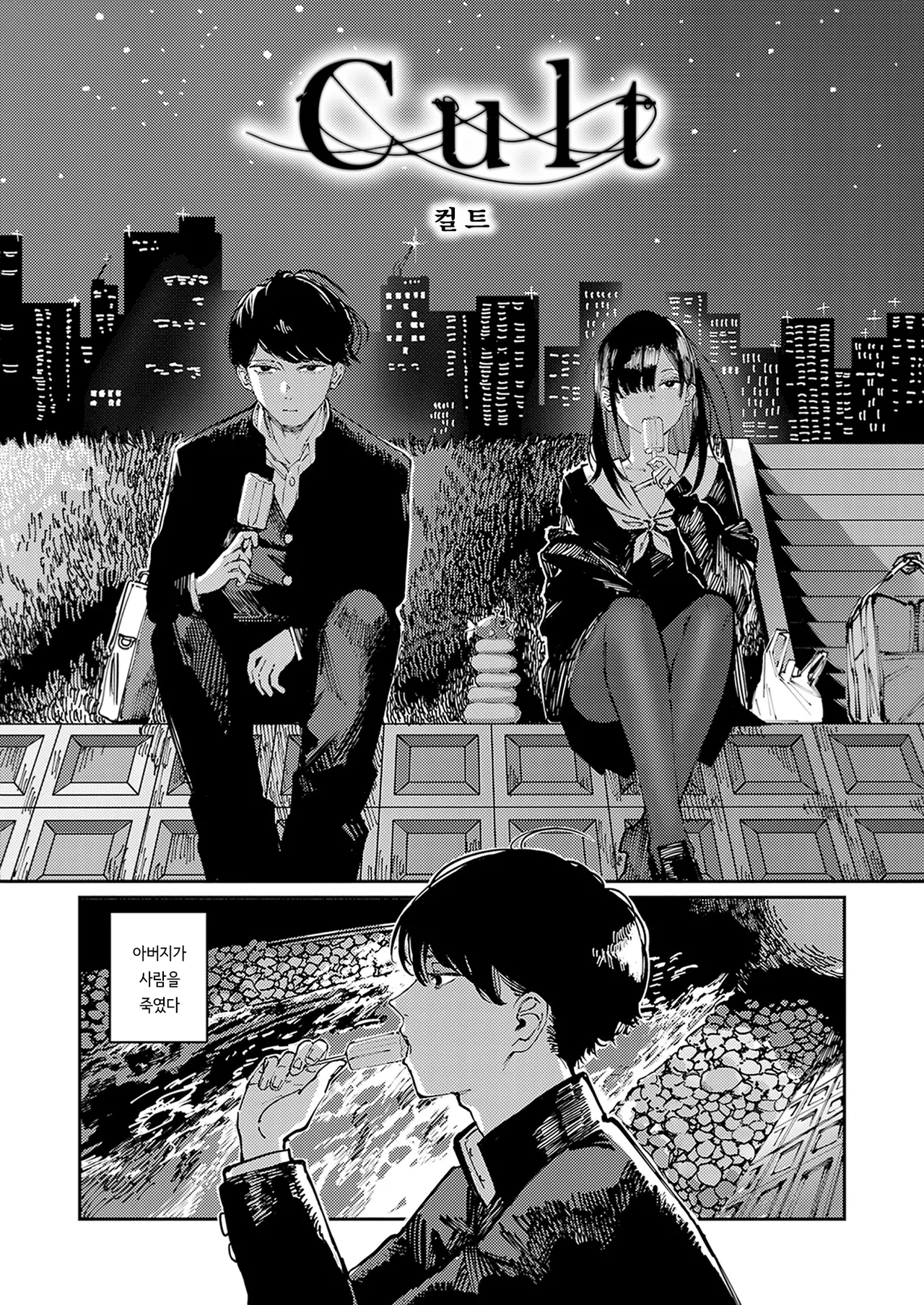 Poison Assort page 5 full