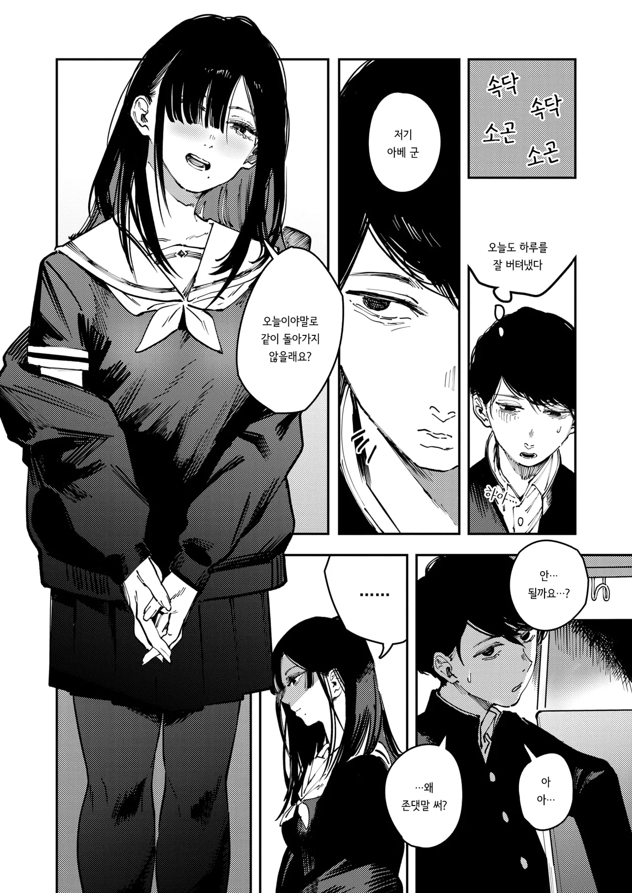 Poison Assort page 7 full
