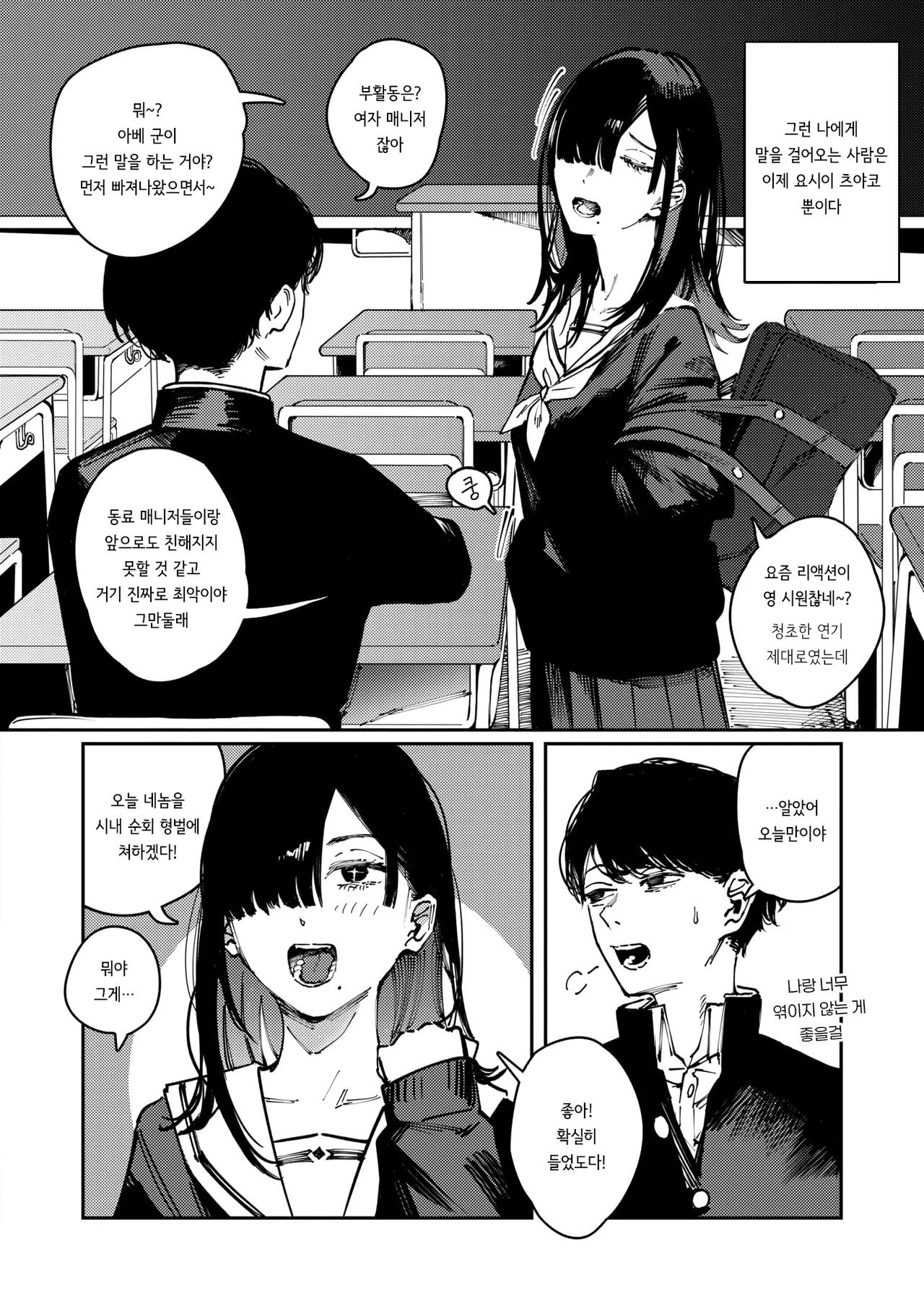 Poison Assort page 8 full