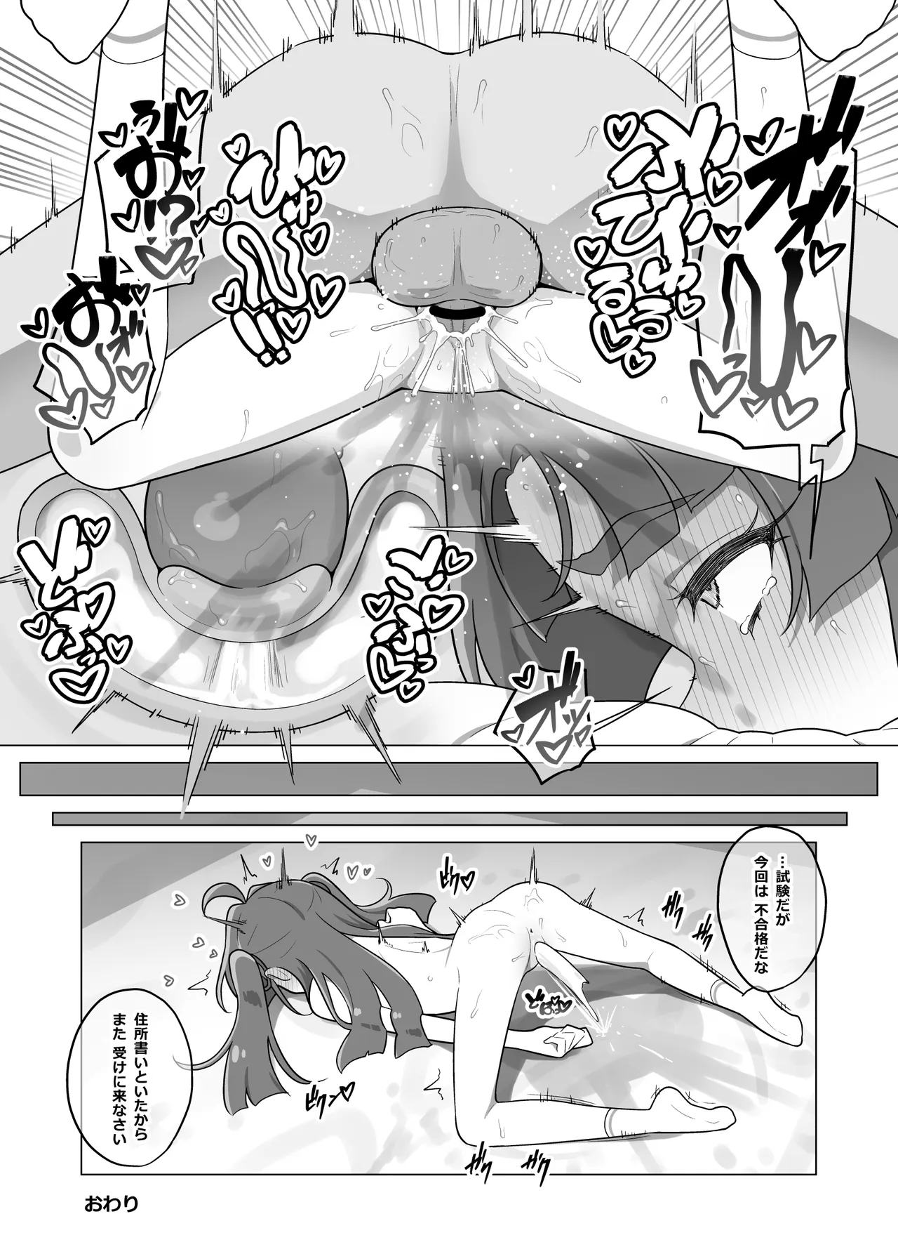 たんプリまんが② page 10 full