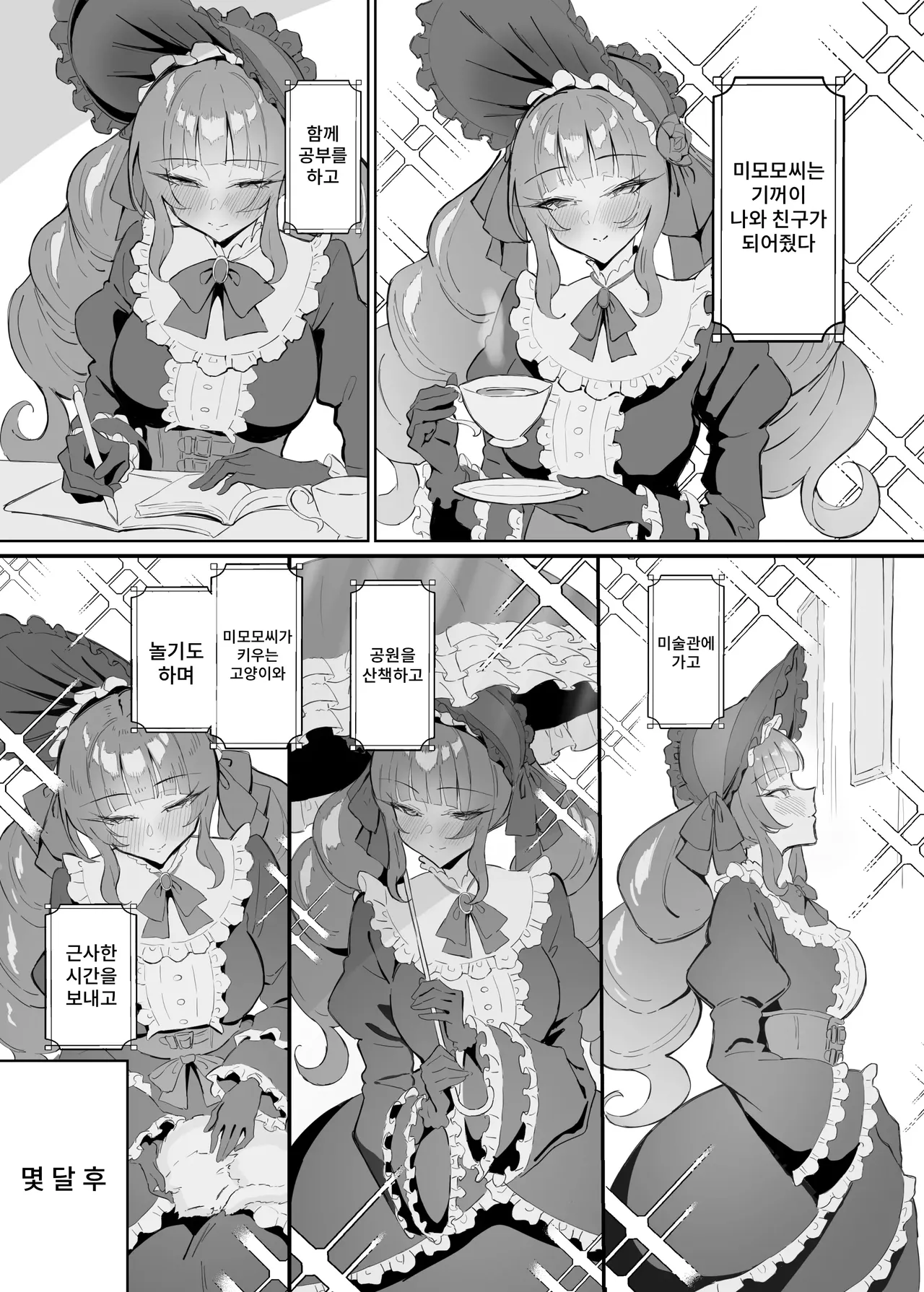 Kanpeki Lolita Fashion Kanojo no Darashinai Shitai page 4 full