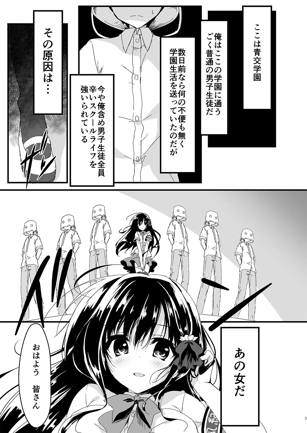 会長シリーズ1，2，3 page 3 full