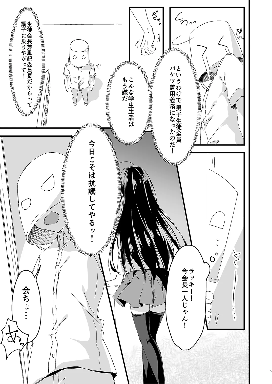 会長シリーズ1，2，3 page 5 full