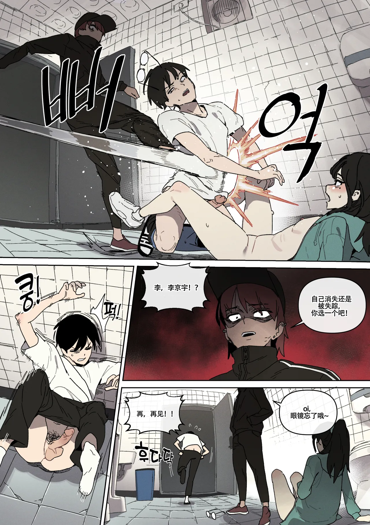 LUXsumildo·恋爱革命~此乃黑化の路线Ⅲ！（NTR强暴同人H·拉特兰C汉化组） page 6 full