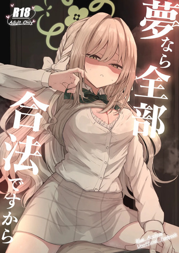 Yume nara Zenbu Gouhou desu kara | If it’s a dream, everything’s perfectly legal cover