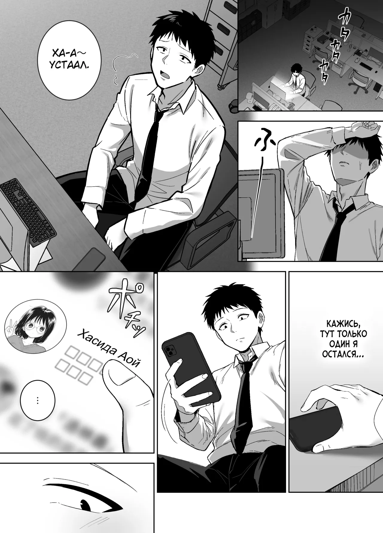 Jimi-tomo, Mesu ni Naru ~Daigaku Jidai no Shinyuu to Sake no Ikioi de Sex Shichatta Hanashi~ page 2 full