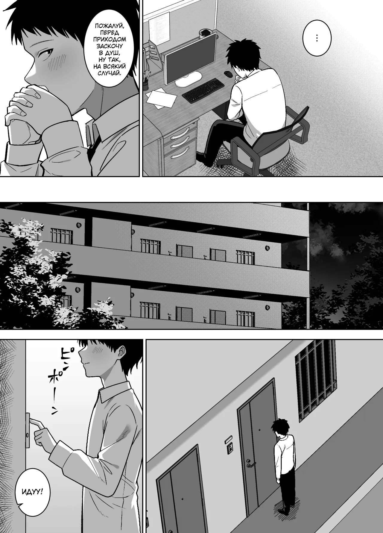 Jimi-tomo, Mesu ni Naru ~Daigaku Jidai no Shinyuu to Sake no Ikioi de Sex Shichatta Hanashi~ page 4 full