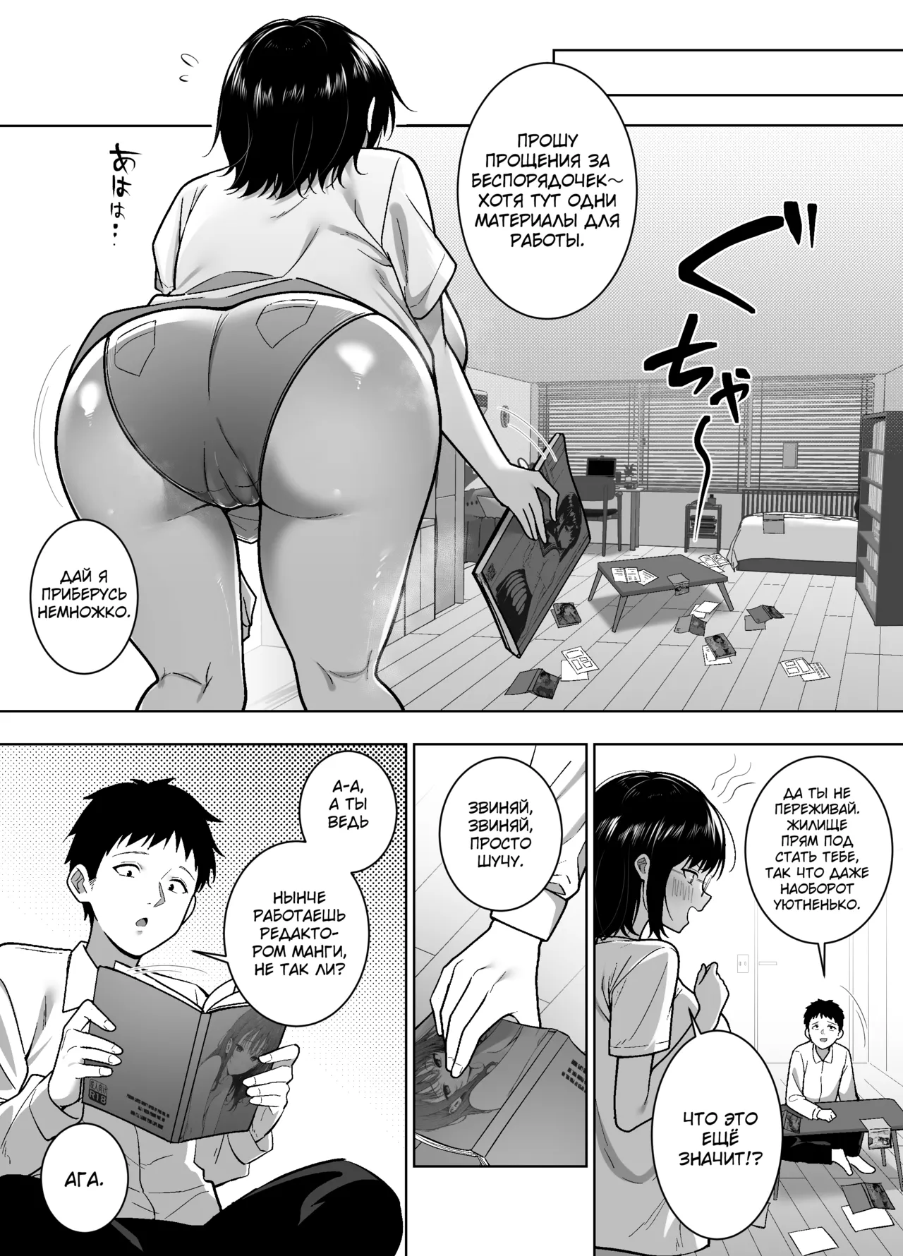 Jimi-tomo, Mesu ni Naru ~Daigaku Jidai no Shinyuu to Sake no Ikioi de Sex Shichatta Hanashi~ page 6 full