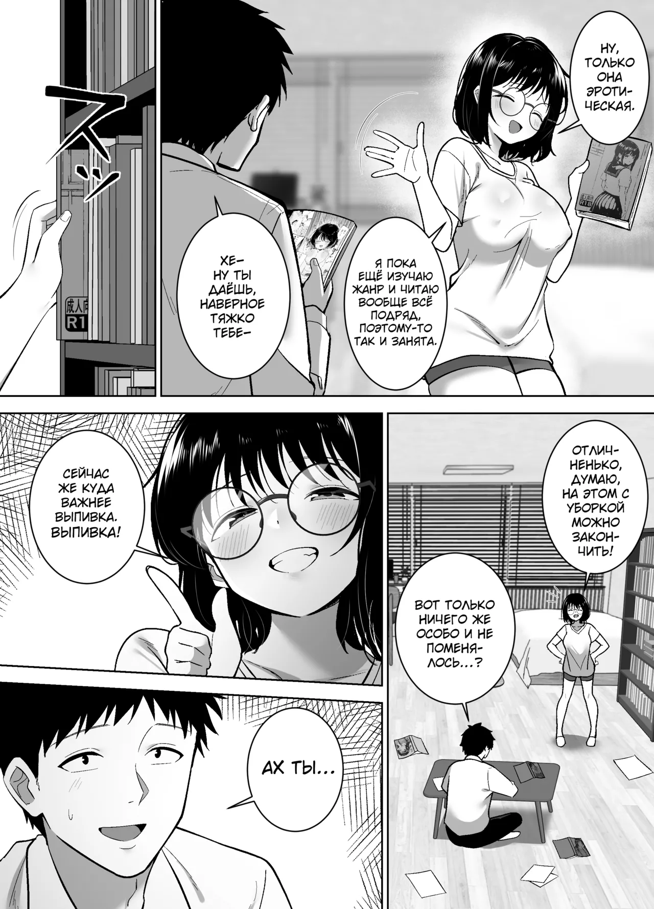 Jimi-tomo, Mesu ni Naru ~Daigaku Jidai no Shinyuu to Sake no Ikioi de Sex Shichatta Hanashi~ page 7 full