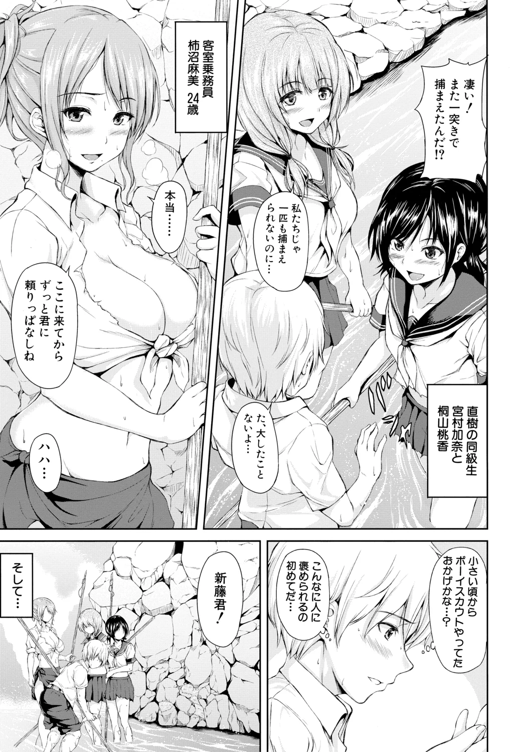 Boy Meets Harem【High Grade Ban】 page 9 full