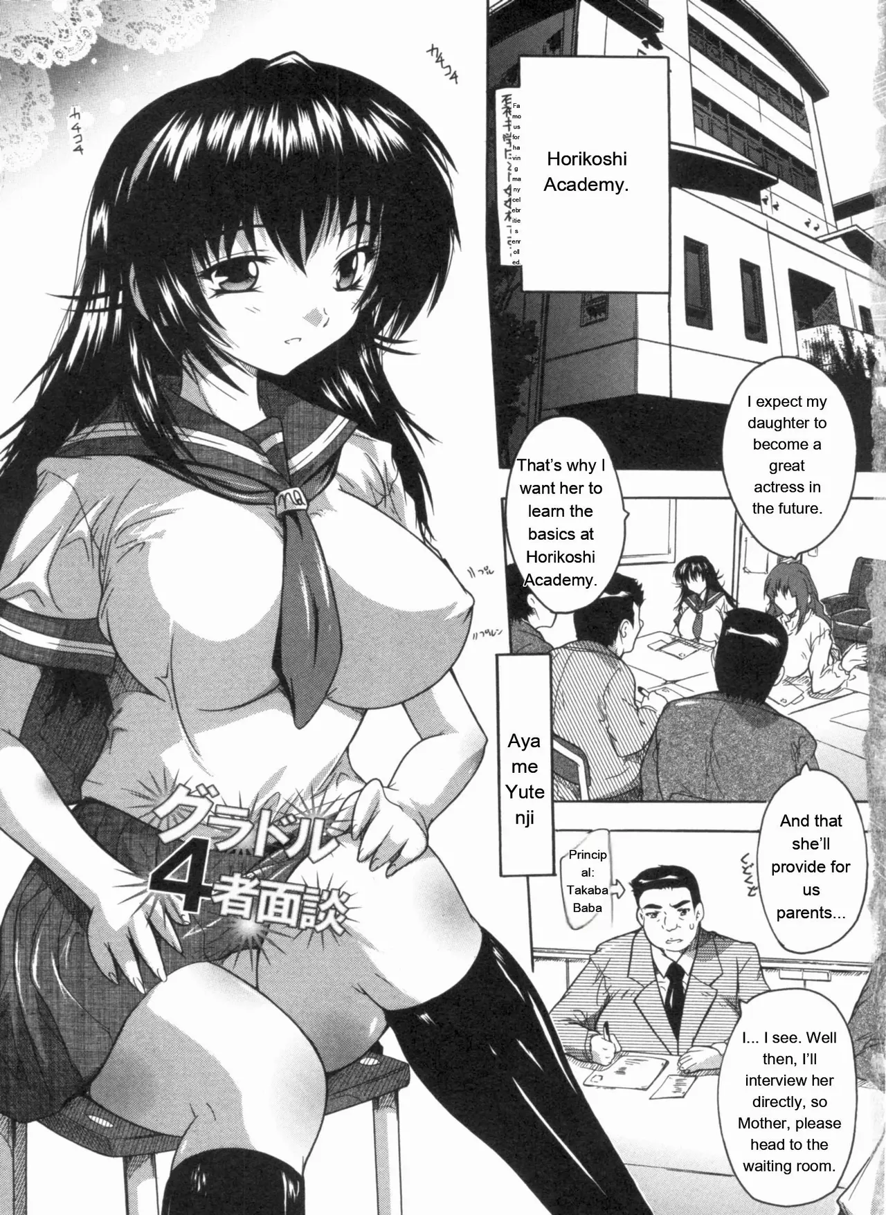 Mawase! Joshikousei page 7 full