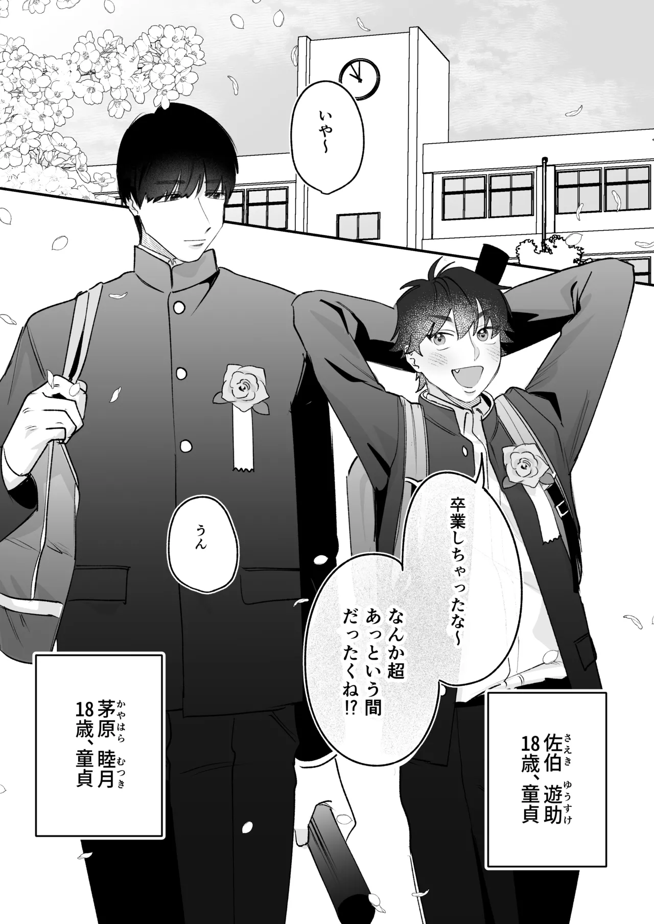 I’ve turned into a cuntboy, so let’s graduate together, okay? page 4 full