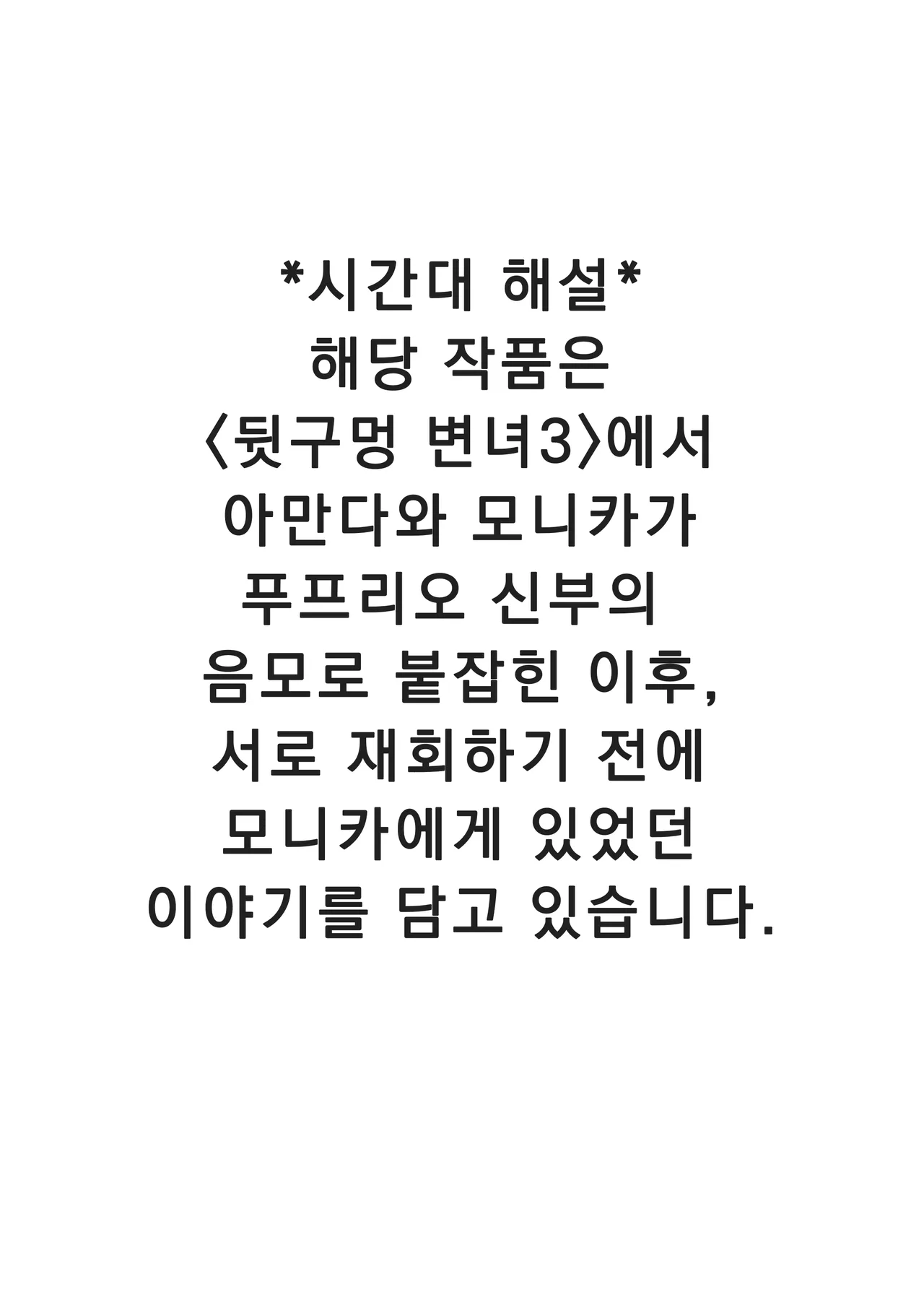 뒷구멍 변녀의 파멸:수녀 모니카편 | Shiriana Benjo Monica page 1 full