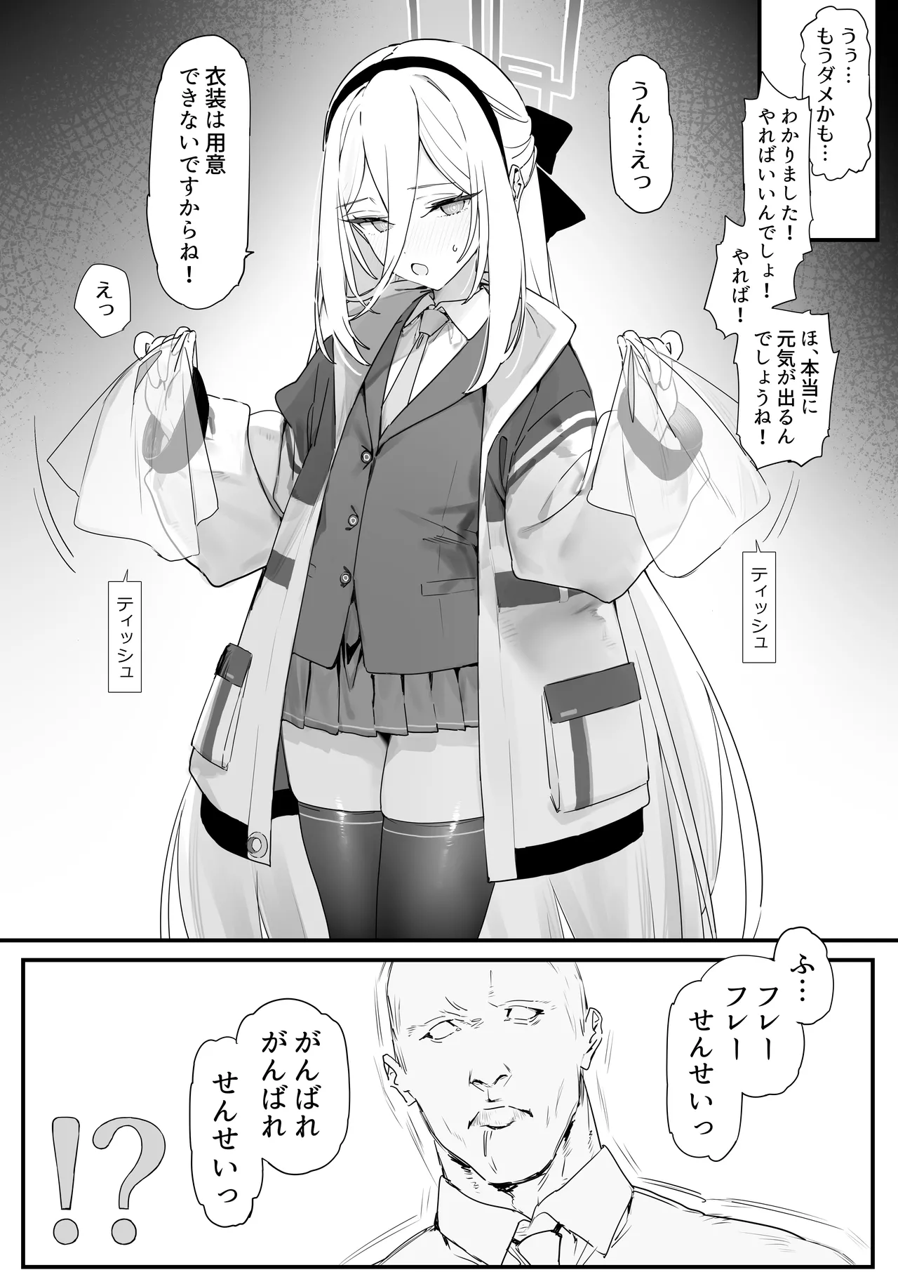 ケイちゃんといちゃいちゃする本 page 3 full