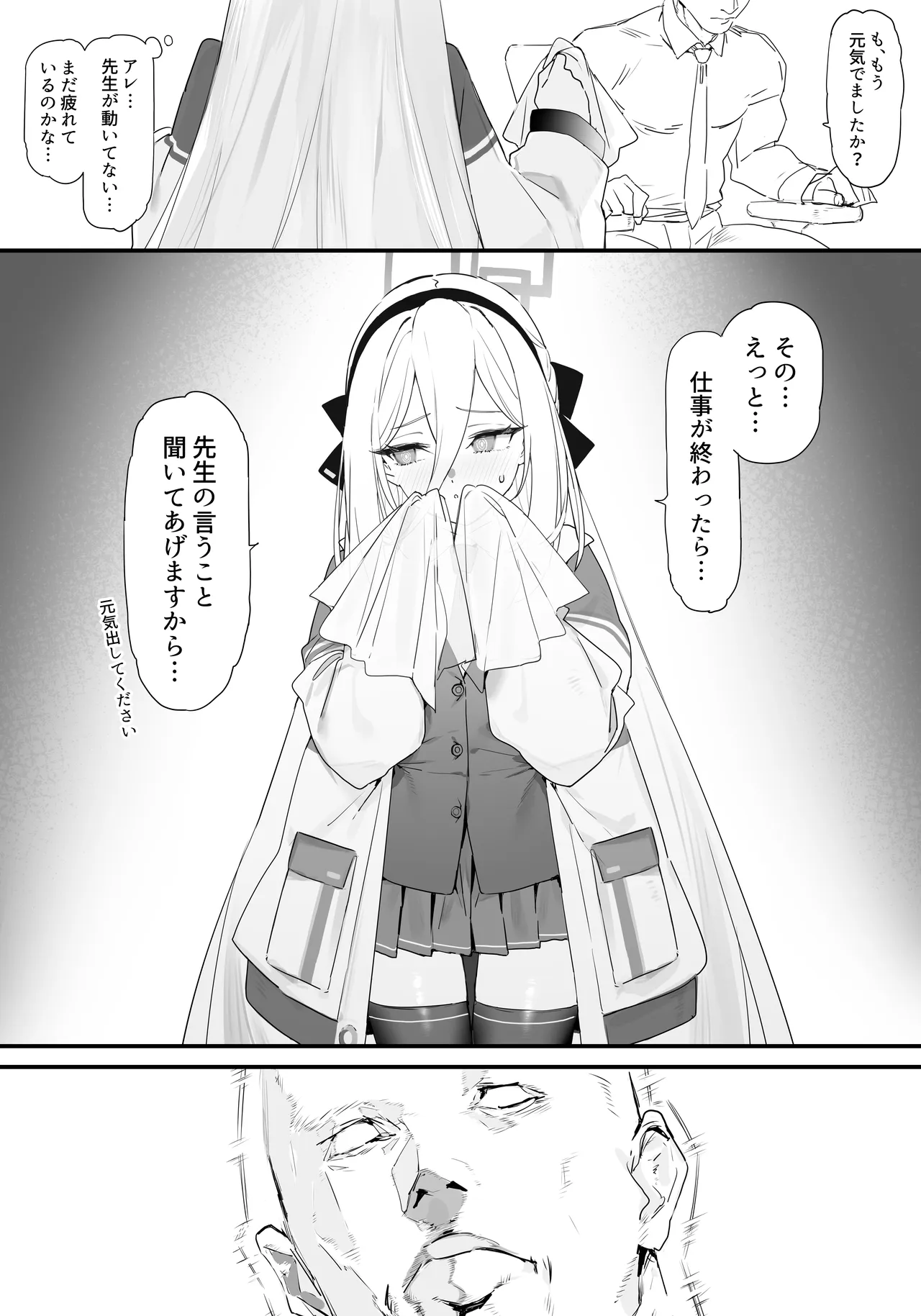ケイちゃんといちゃいちゃする本 page 4 full