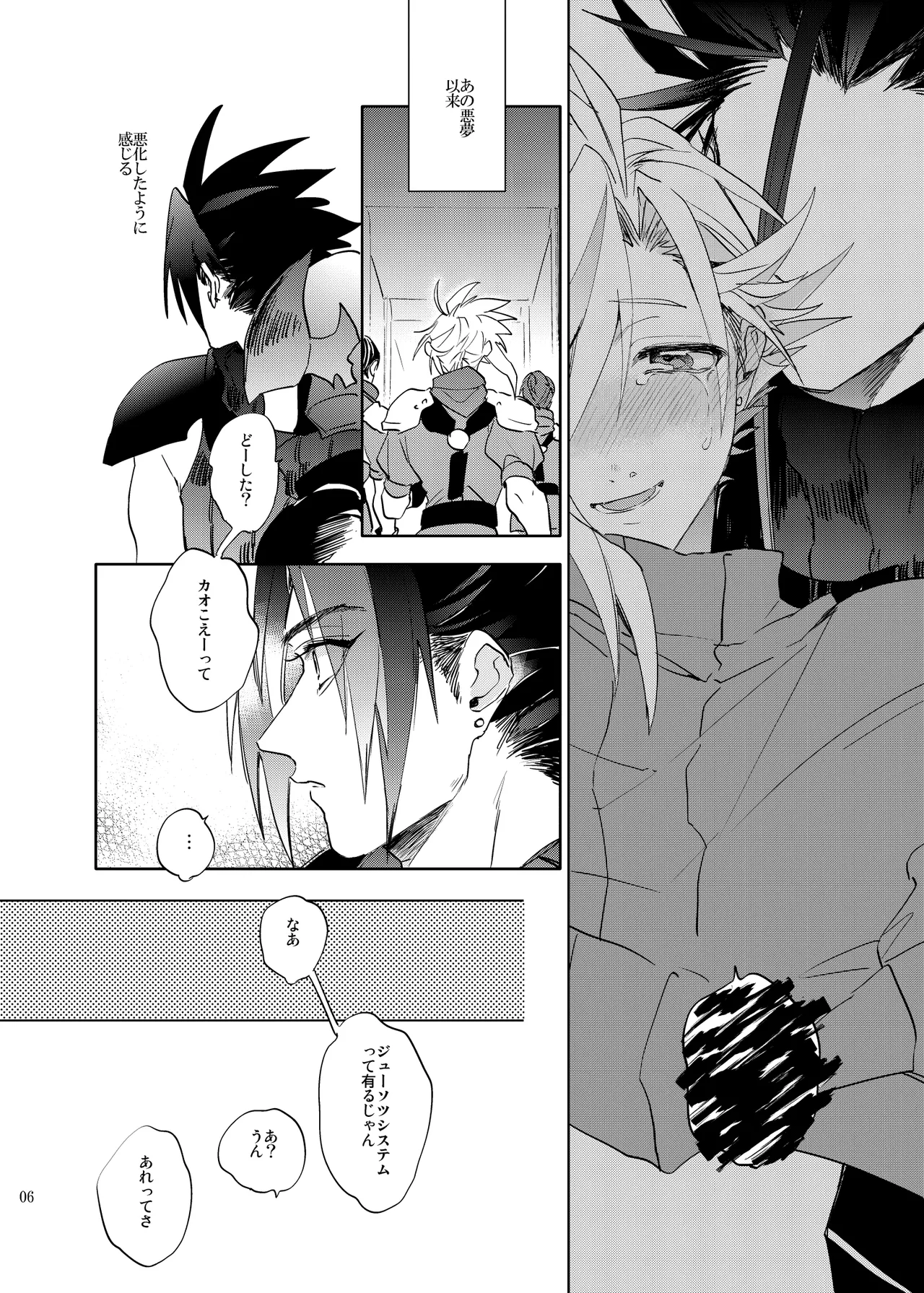 Ore no Cloud vol.1 page 5 full