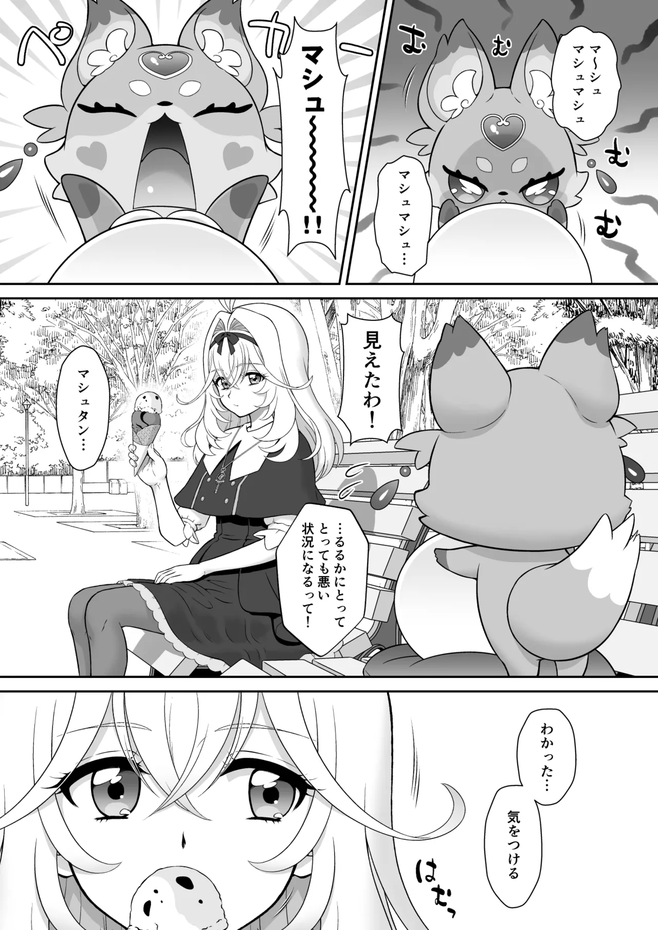 るる姦 page 3 full