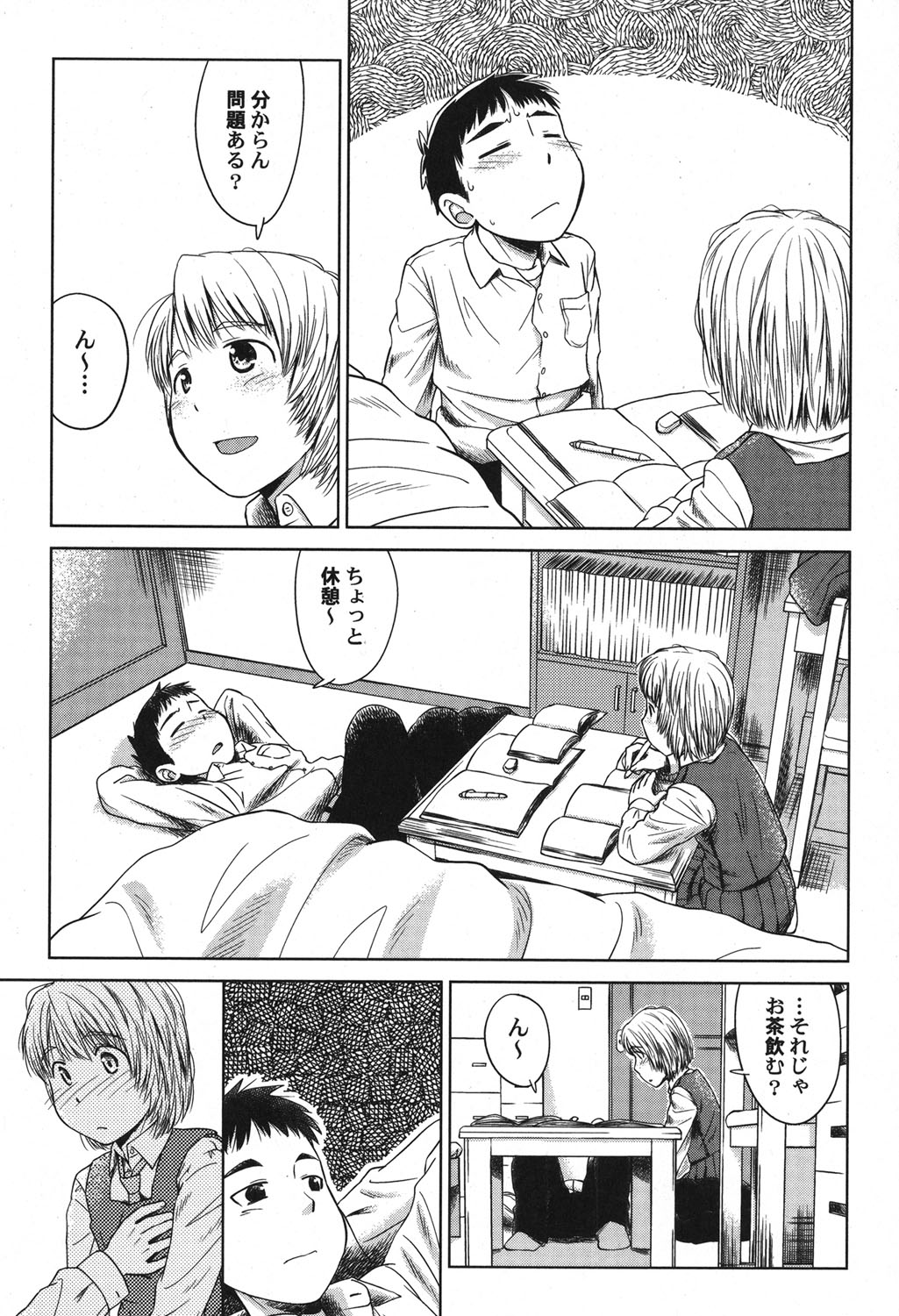 PetaFeti. 18 page 10 full