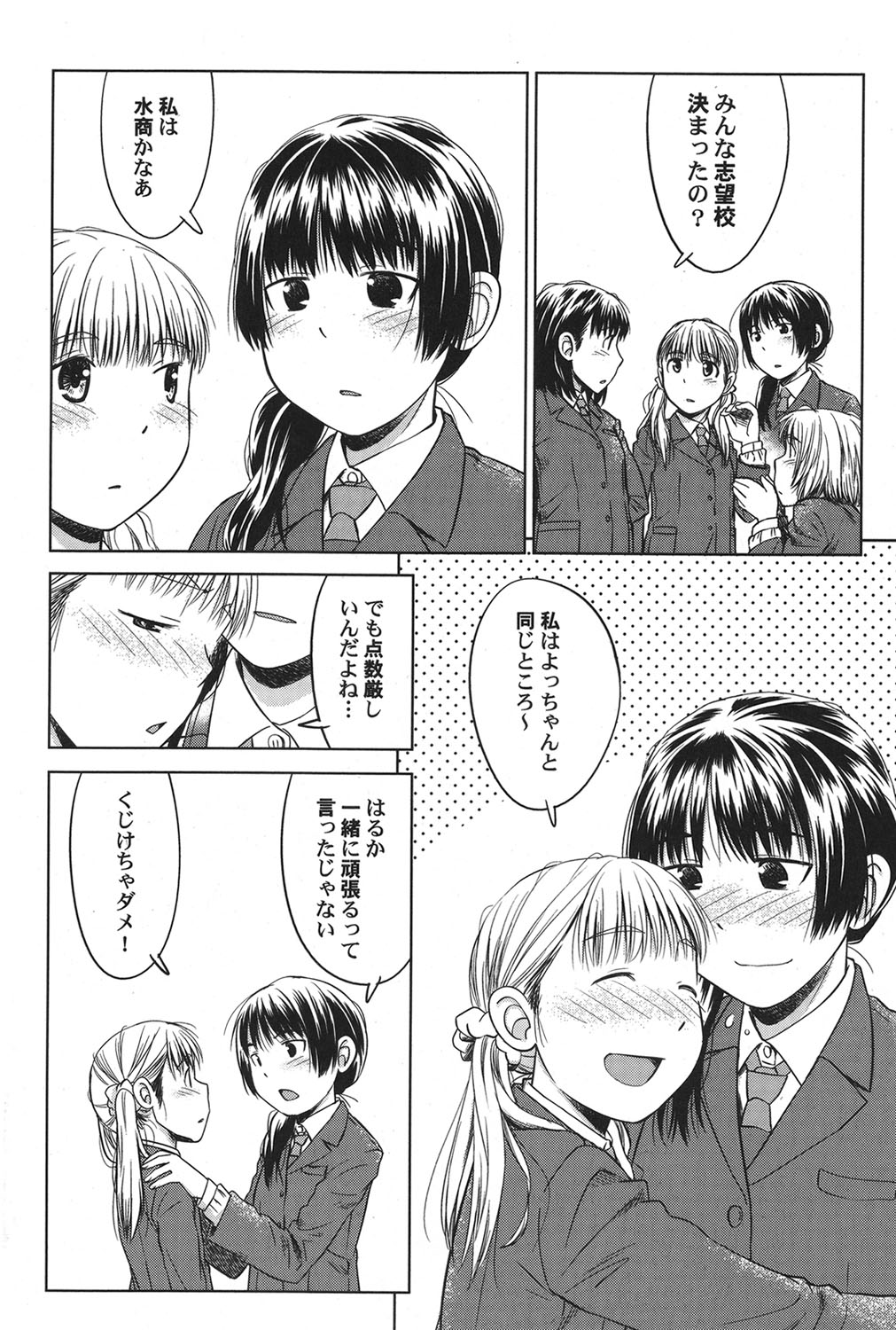 PetaFeti. 18 page 7 full