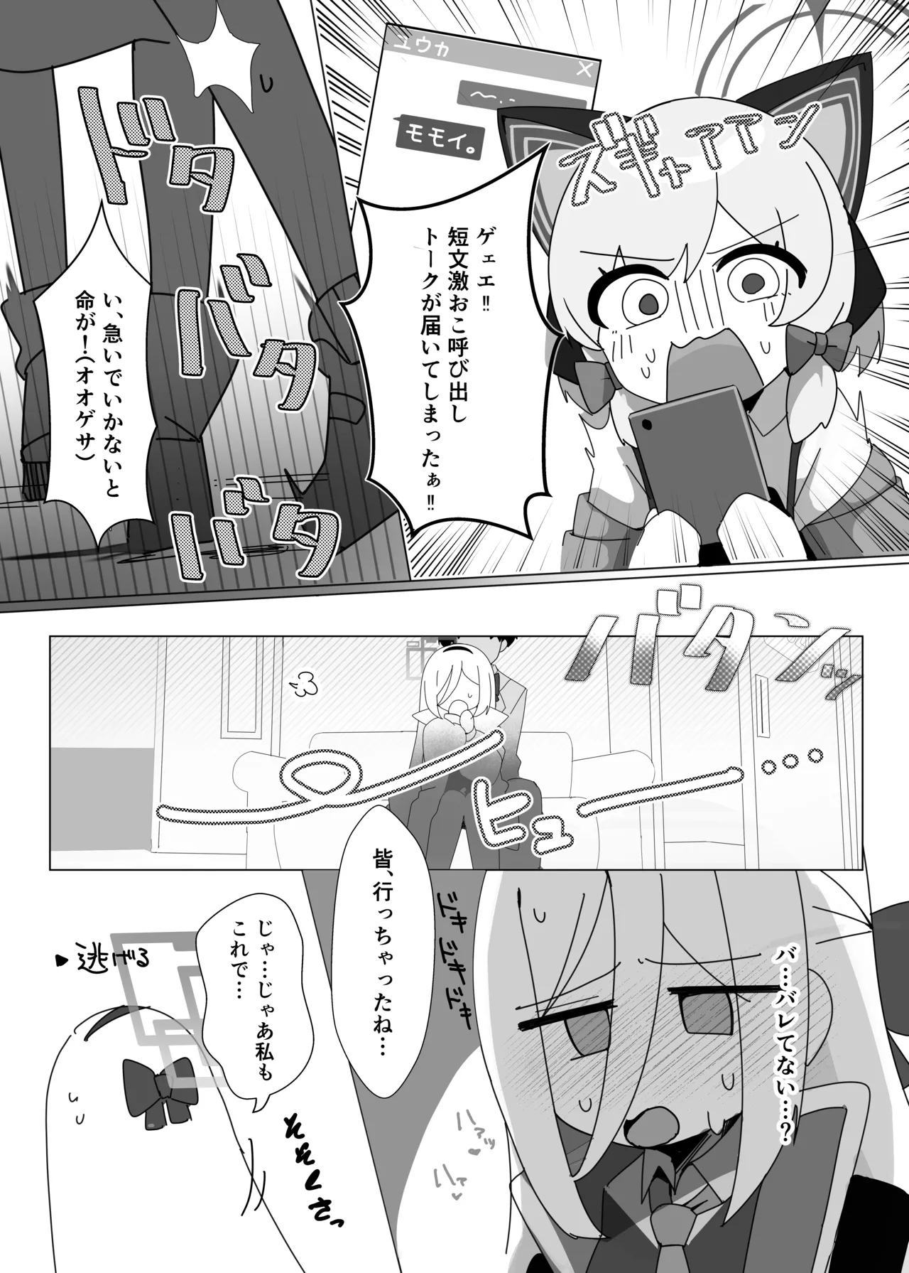 ケイちゃんのNEWボディはザコザコ感度!? page 10 full