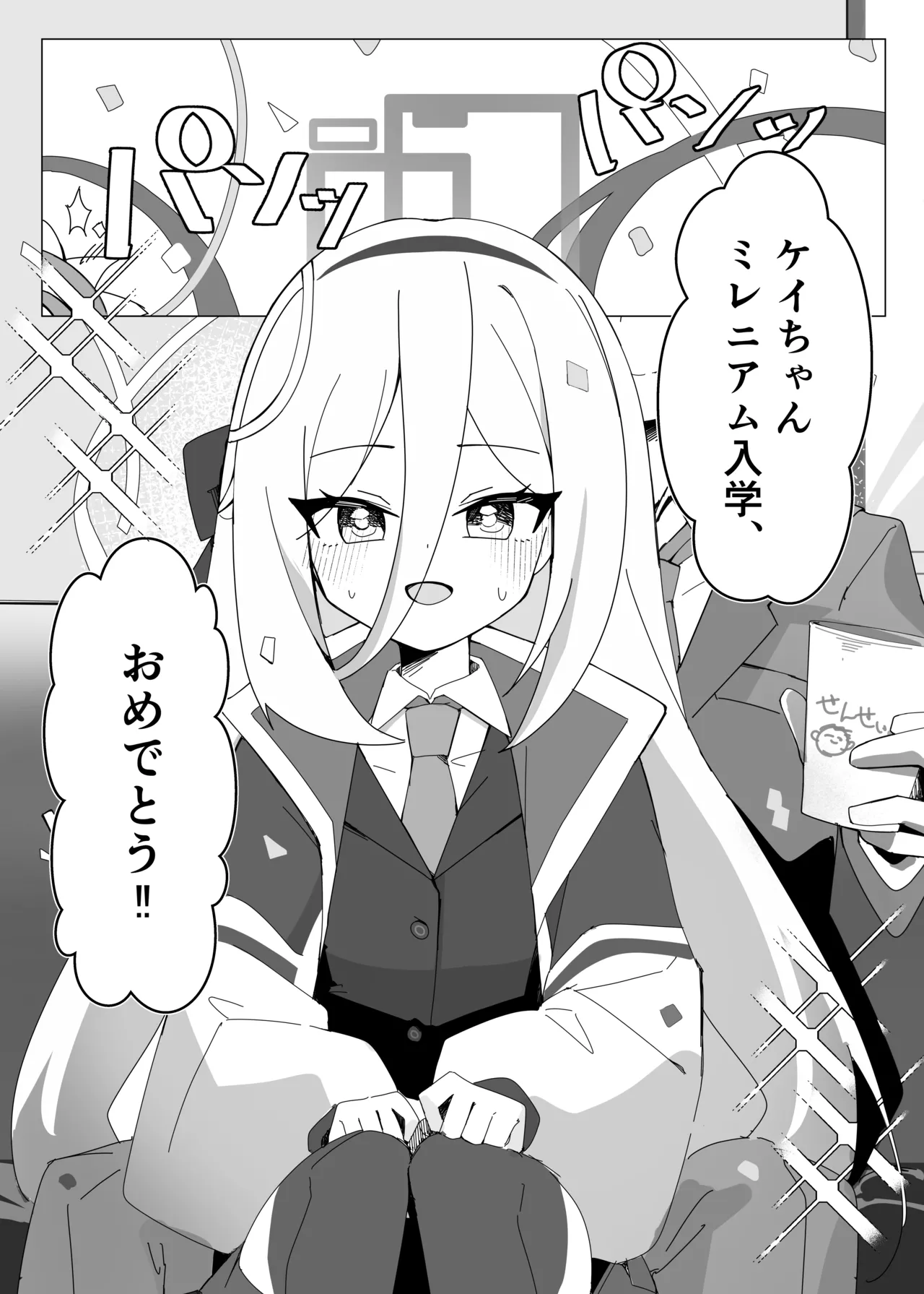 ケイちゃんのNEWボディはザコザコ感度!? page 4 full