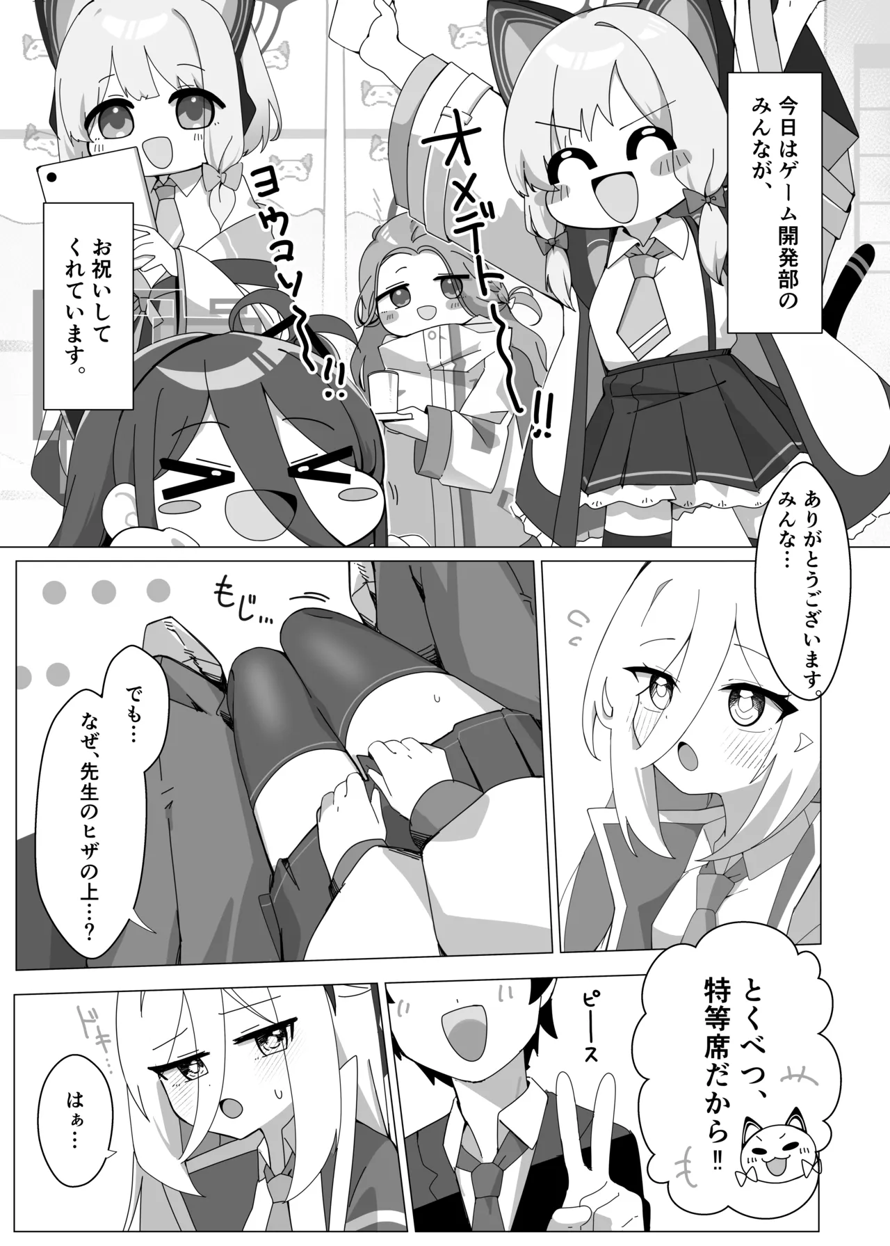 ケイちゃんのNEWボディはザコザコ感度!? page 5 full