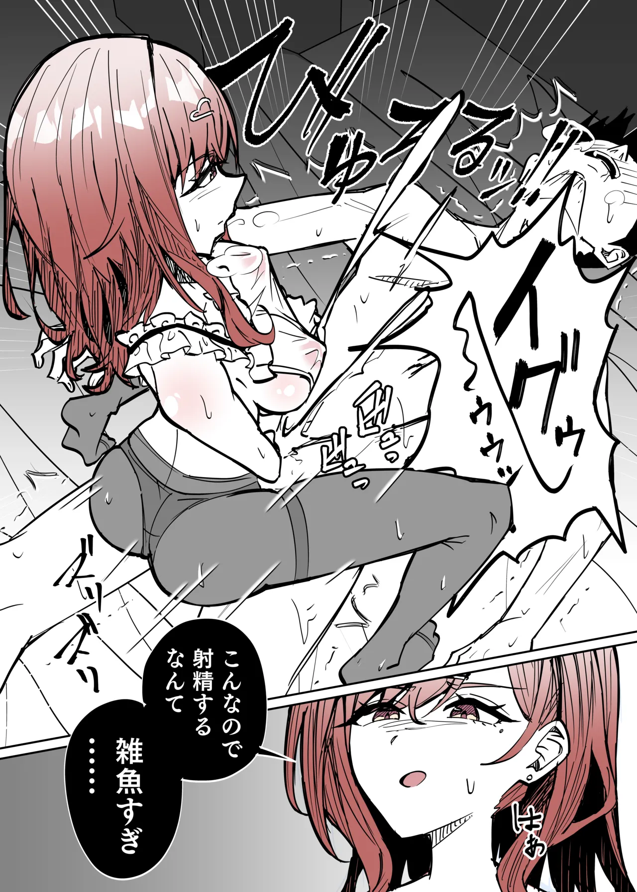 結婚１年目の円香に搾られる page 8 full