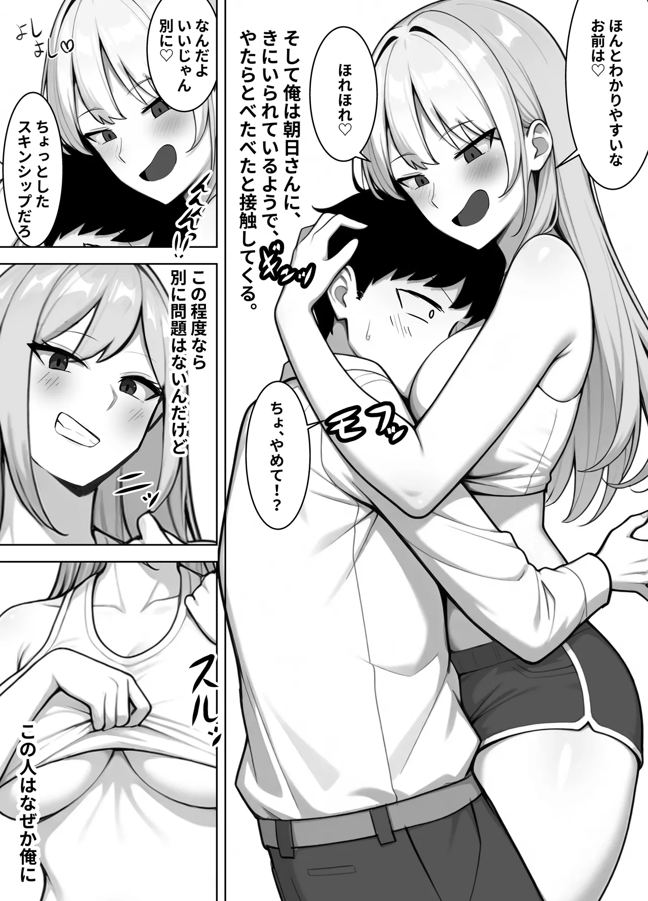 Shin'yū no Sugu Soba de, Batsuichi Bakunyū Nyūhāfu Papa ni, ore no Dekachin o Kuwa re Makuru page 5 full