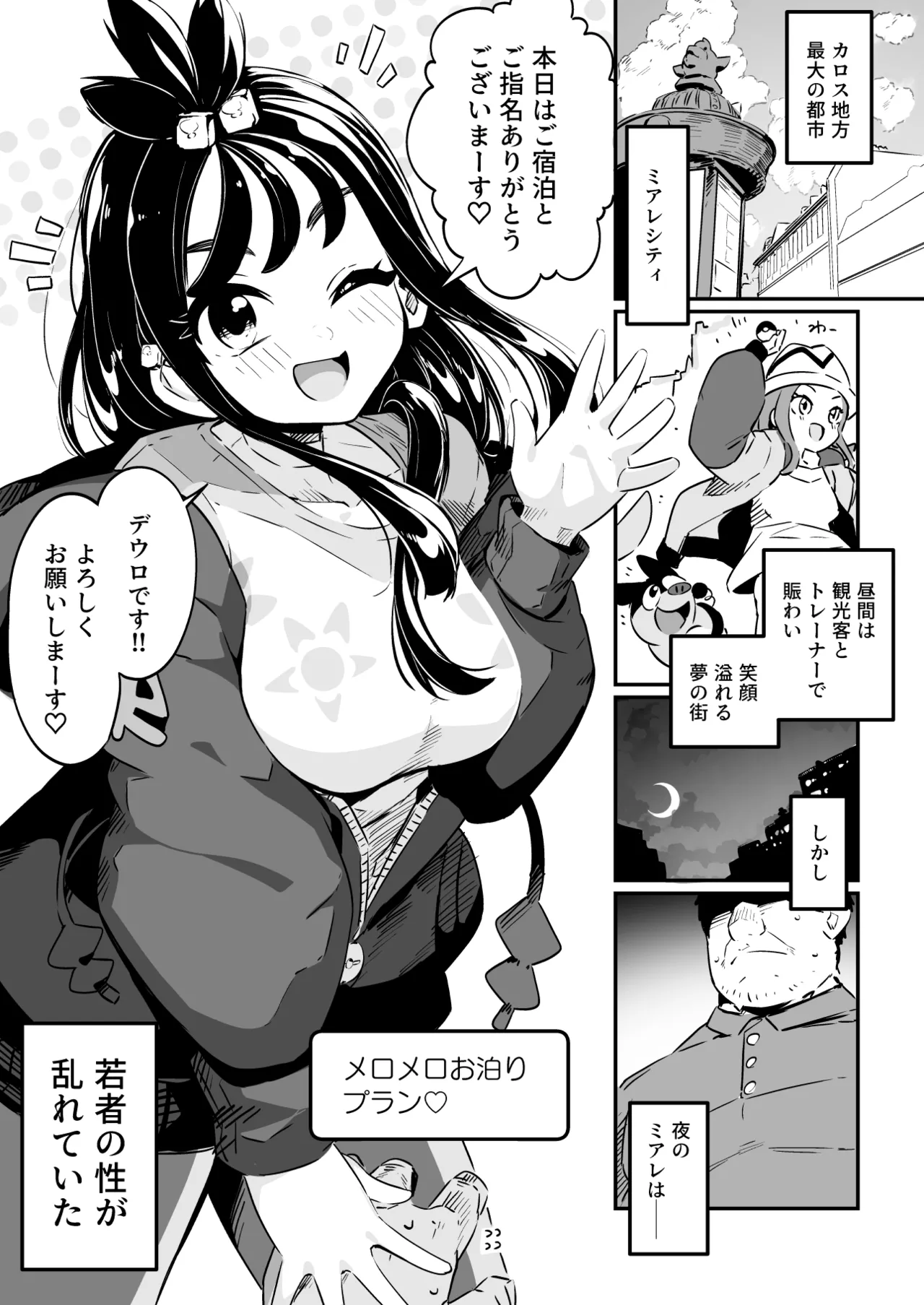 POCKET BITCH ZA page 1 full