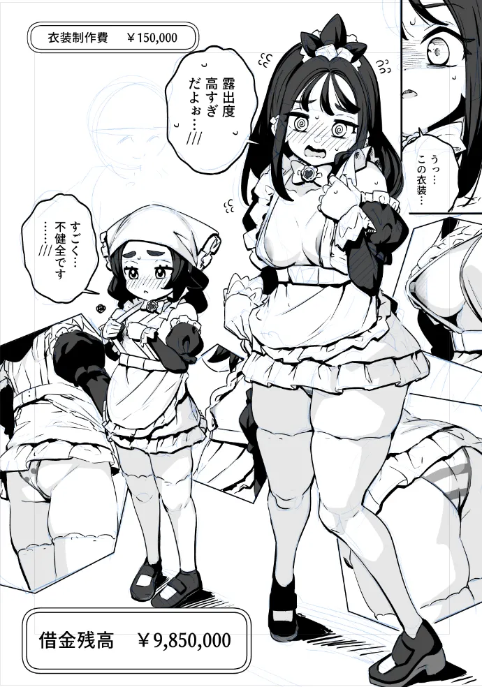 POCKET BITCH ZA page 3 full