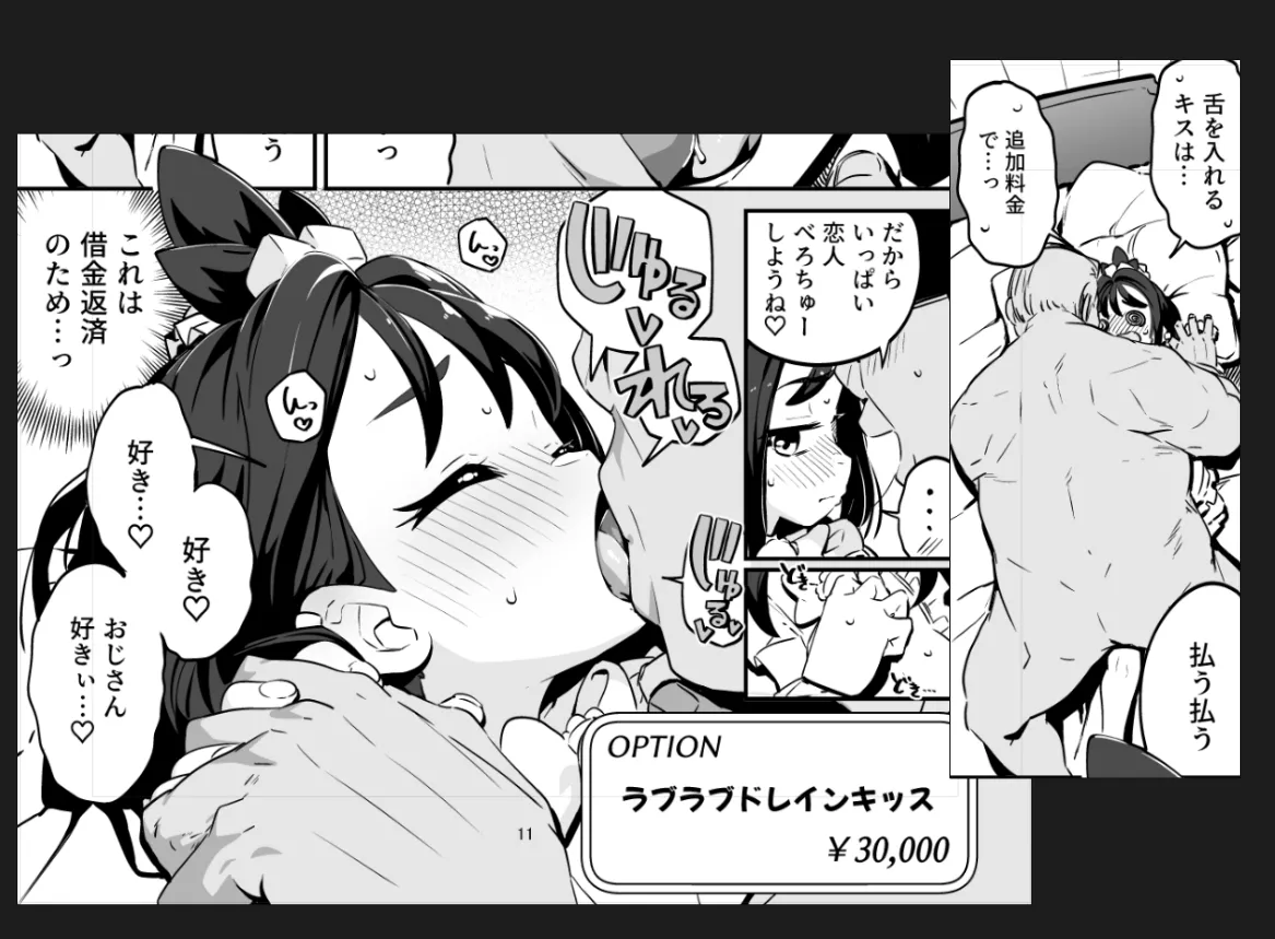 POCKET BITCH ZA page 9 full