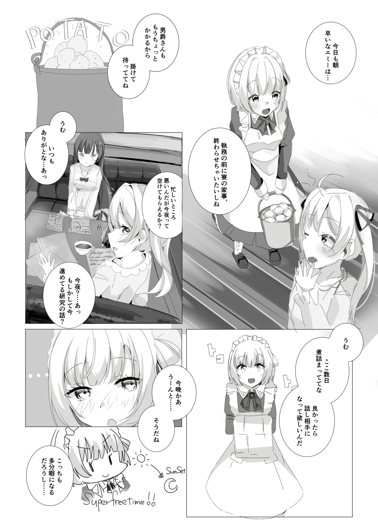 Shitodo Koiwabu Tsuki Akari page 7 full