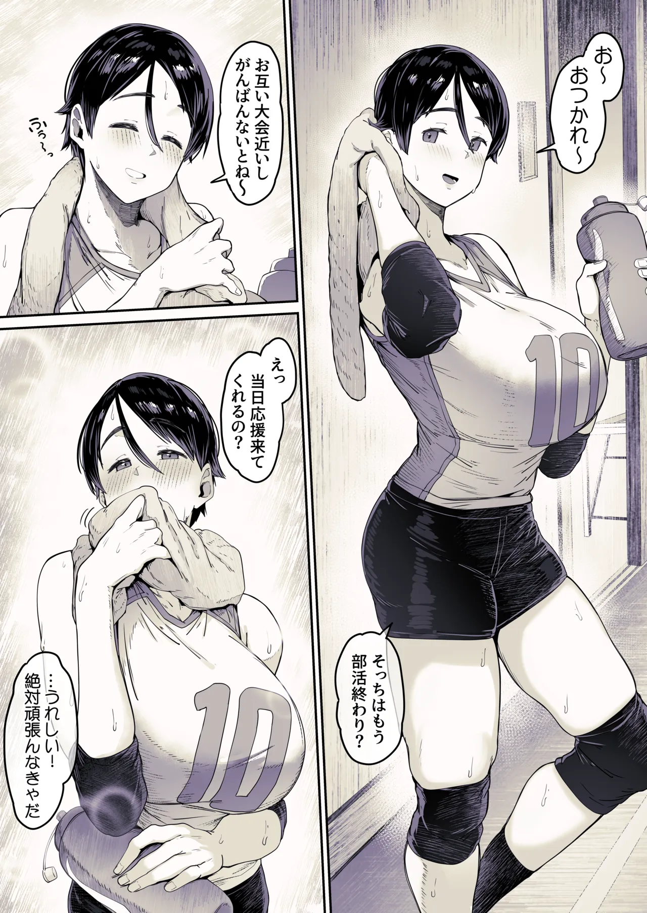 モブ顔だけど身体の主張が激しいバレー部ちゃん page 3 full