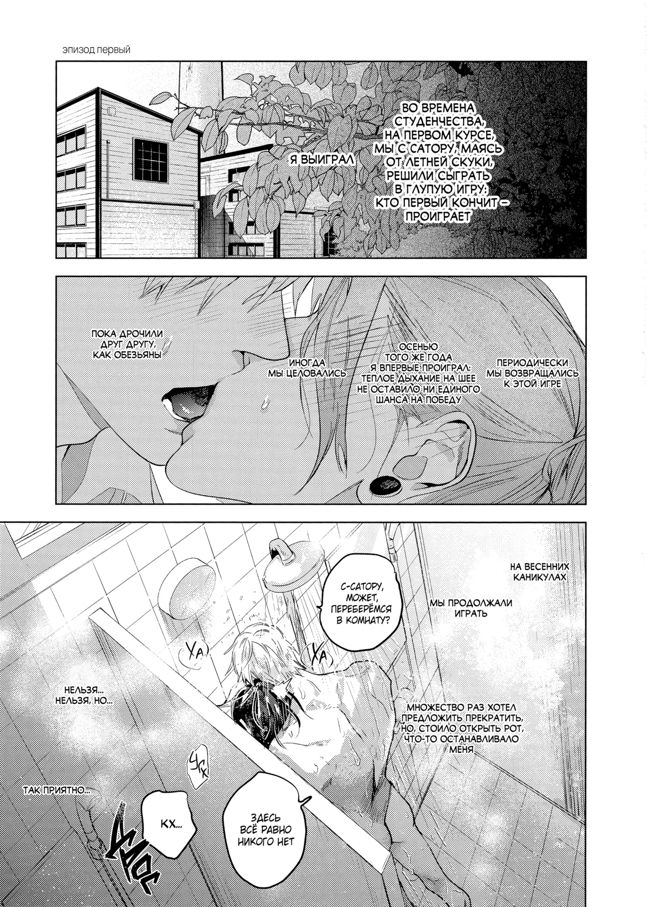 Blue Gift page 4 full