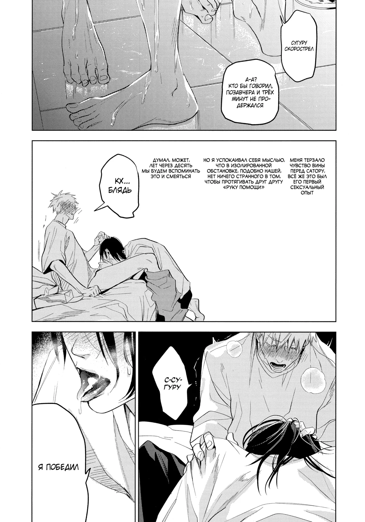 Blue Gift page 5 full