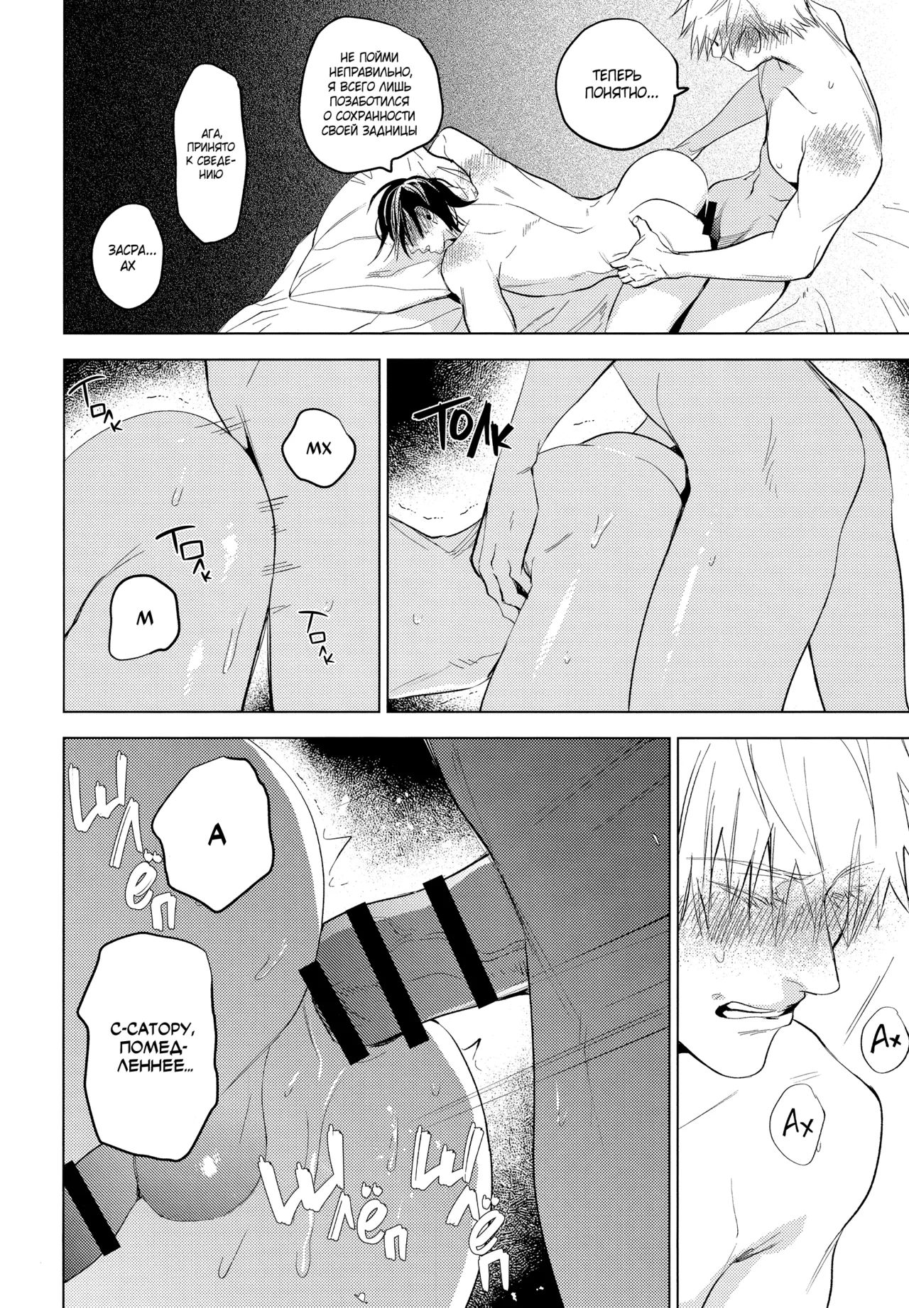 Blue Gift page 9 full