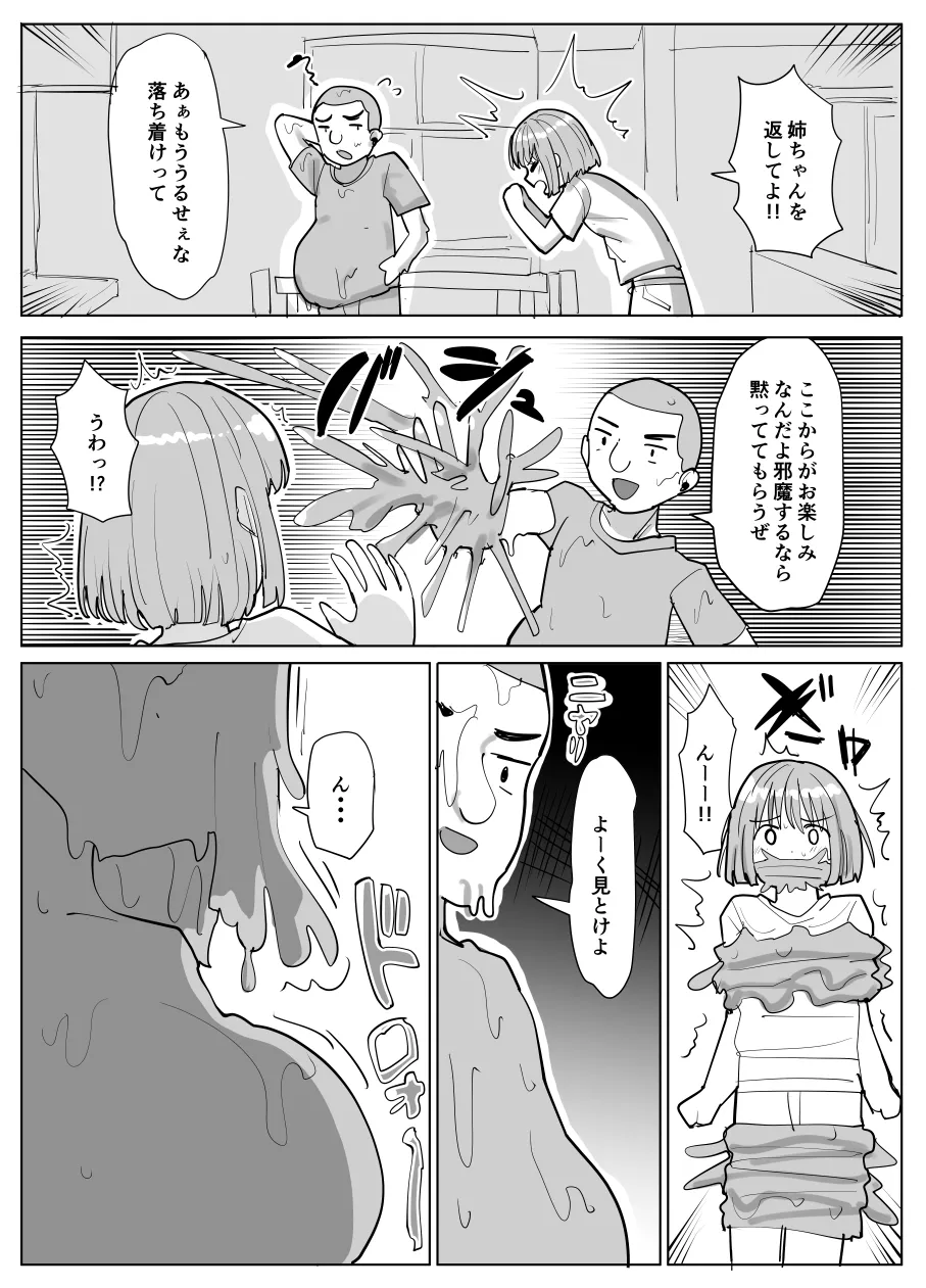 fantia 2026-06 absorption page 6 full