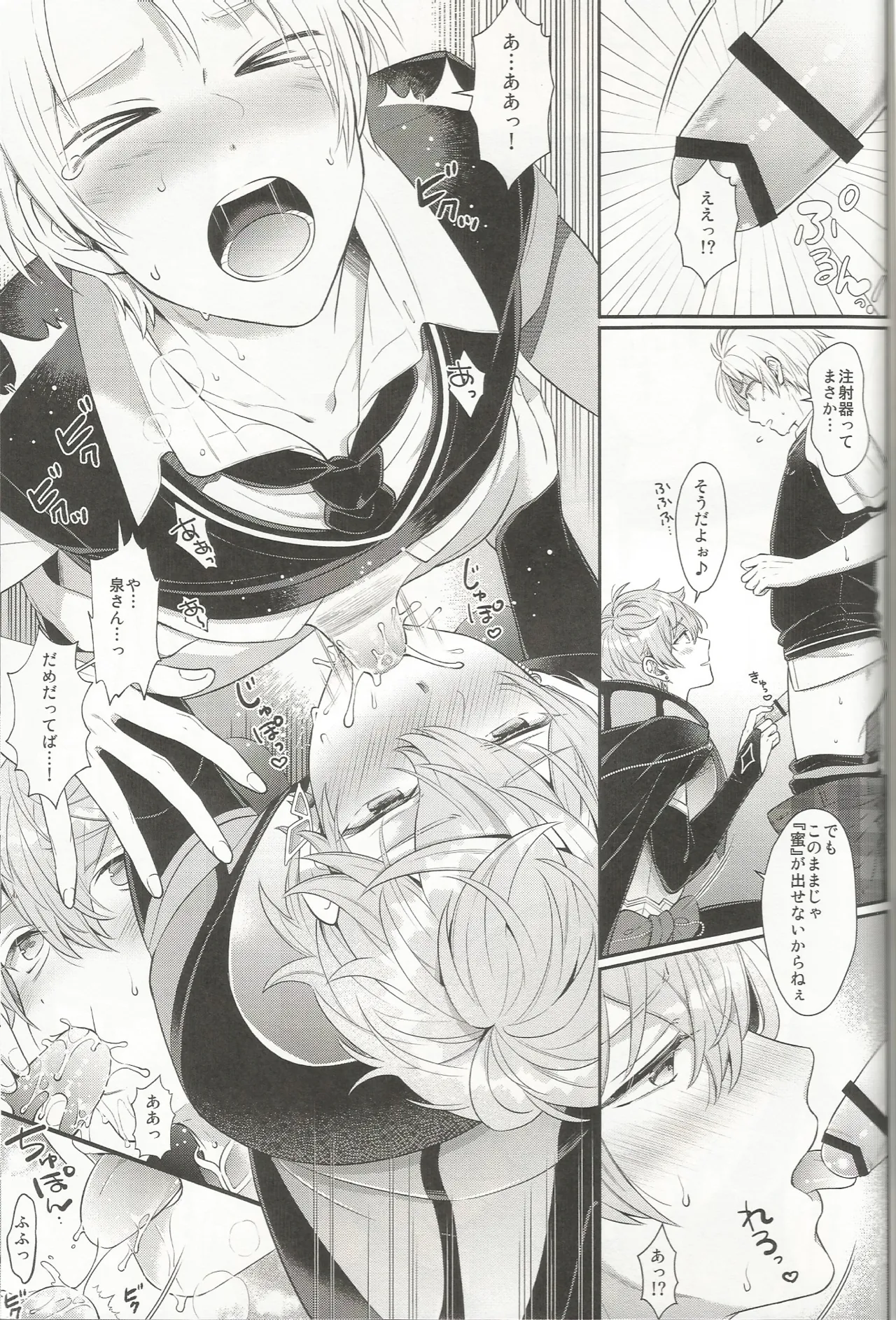 Yuukun No Bouken page 10 full