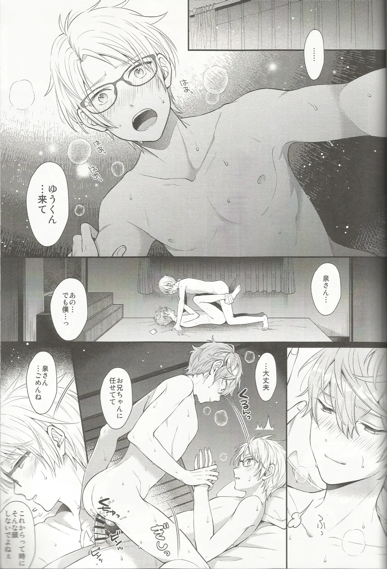 Yuukun No Bouken page 4 full